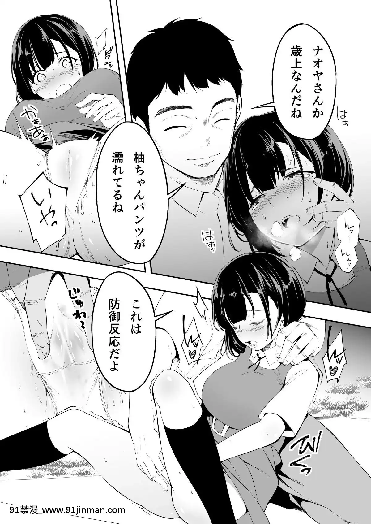 (同人誌)[STUDIOふあん(來鈍)]飯犯トラベラーズ博多集団レ●プ旅行(オリジナル[husqvarna 18h price]