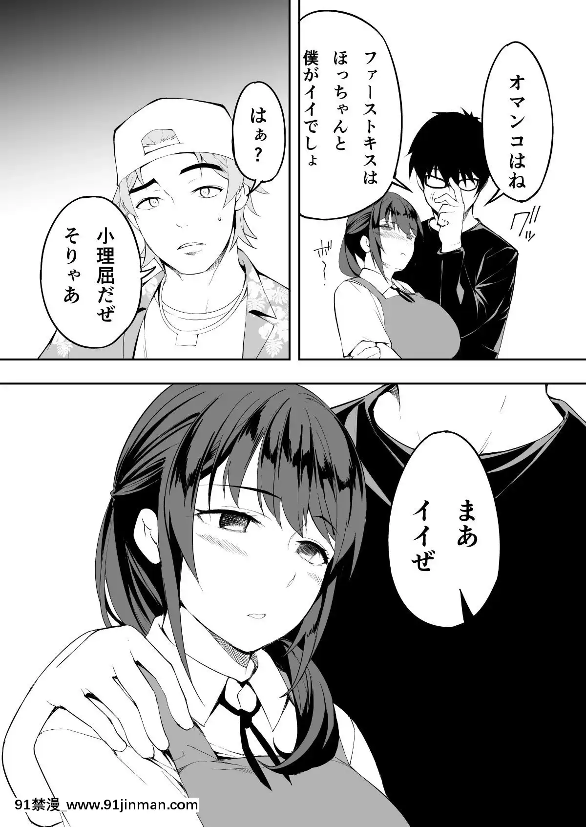 (同人誌)[STUDIOふあん(來鈍)]飯犯トラベラーズ博多集団レ●プ旅行(オリジナル[husqvarna 18h price]