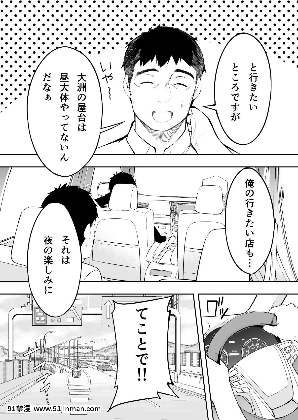 (同人誌)[STUDIOふあん(來鈍)]飯犯トラベラーズ博多集団レ●プ旅行(オリジナル[husqvarna 18h price]