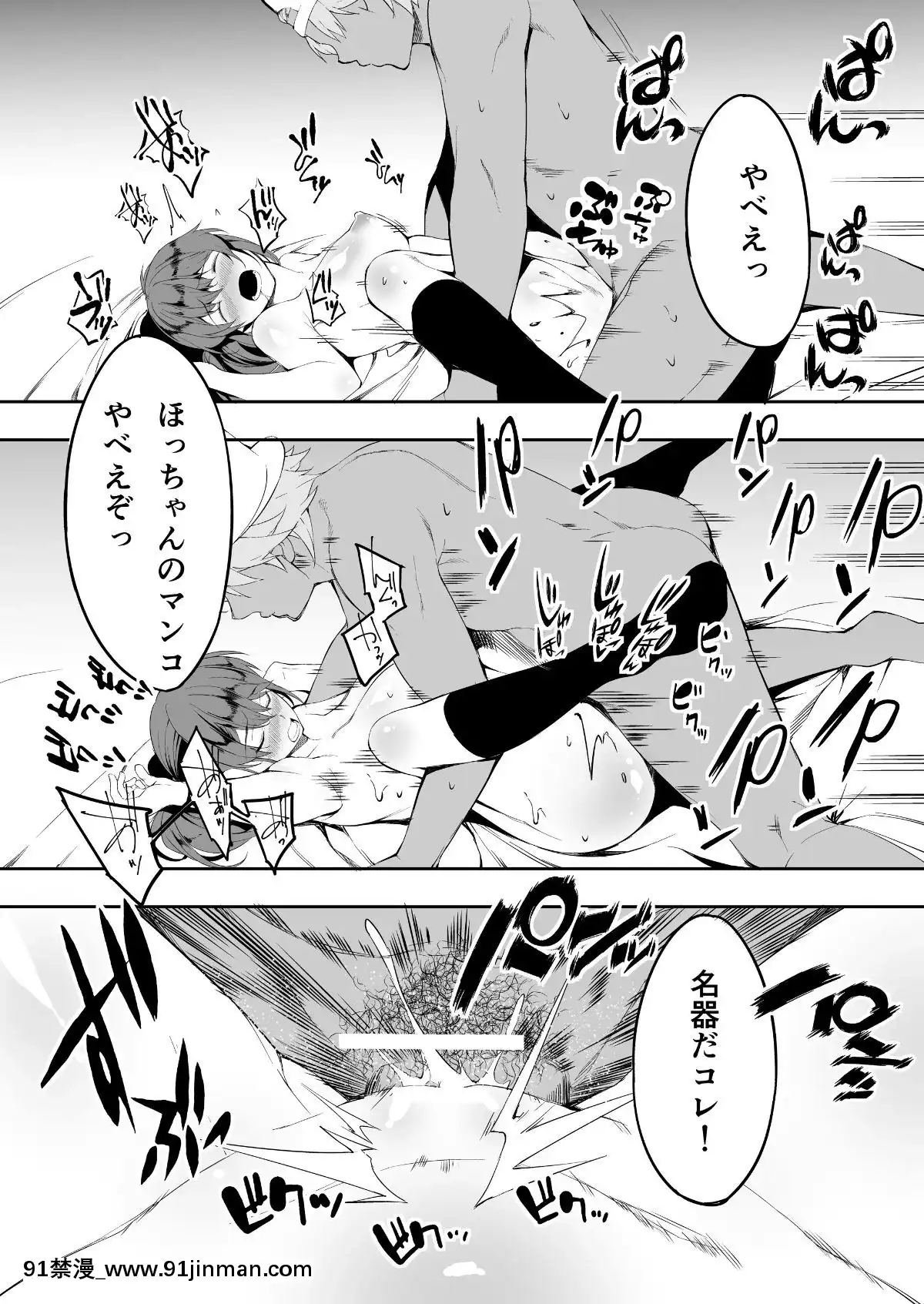 (同人誌)[STUDIOふあん(來鈍)]飯犯トラベラーズ博多集団レ●プ旅行(オリジナル[husqvarna 18h price]