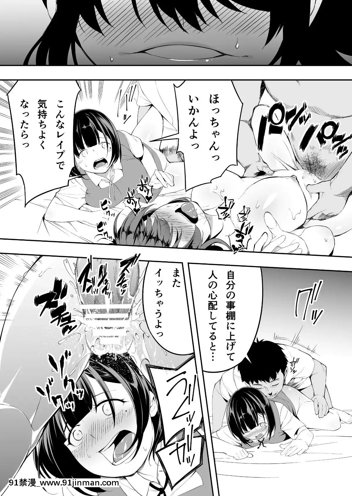 (同人誌)[STUDIOふあん(來鈍)]飯犯トラベラーズ博多集団レ●プ旅行(オリジナル[husqvarna 18h price]