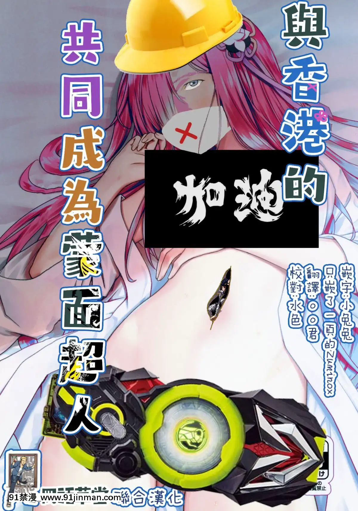 [中国翻訳](C96)[纸切ればさみ(やすゆき)]レムといちゃこら生活(Re ゼロから始める异世界生活)[成人漫画 全彩]