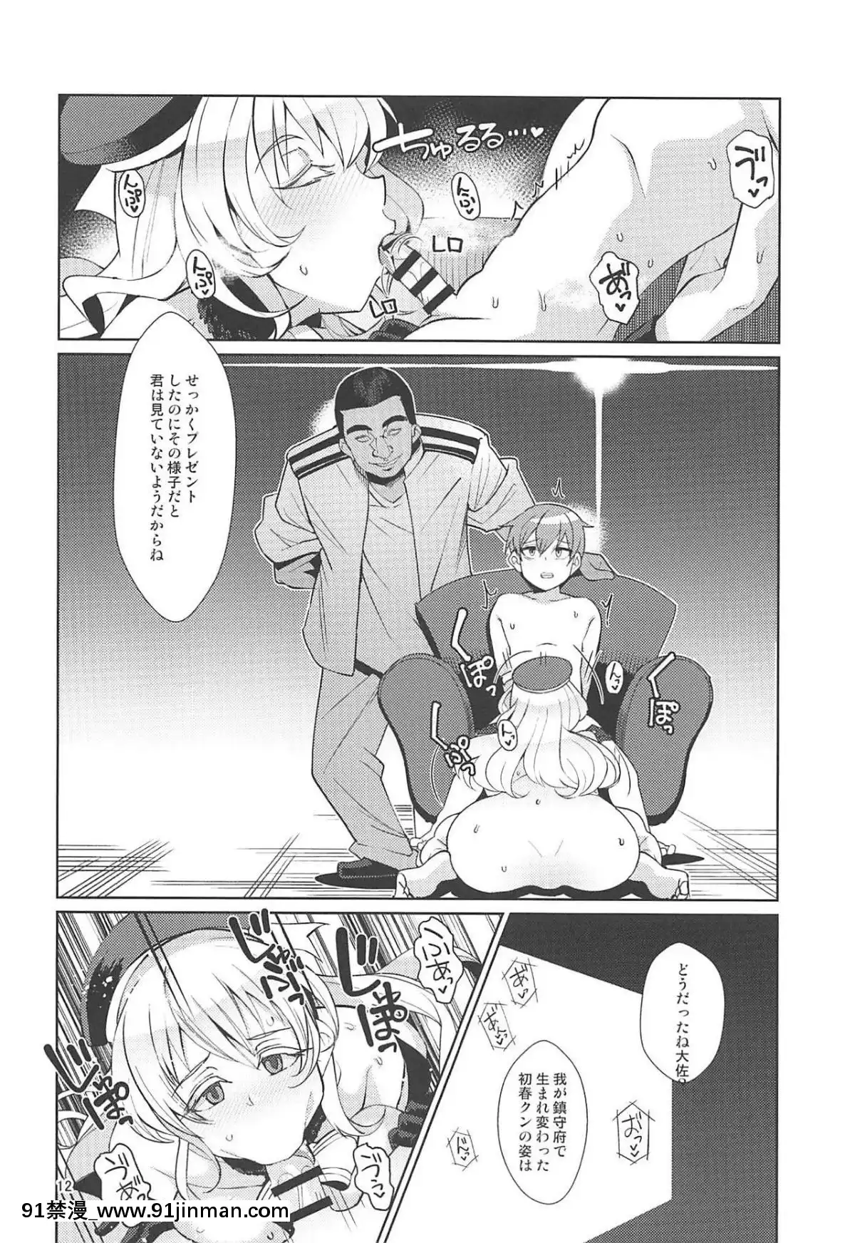 (COMIC1☆15)[屑乃葉(有間乃ユウキ)]奴隷娼婦艦初春改終(艦隊これくしょん-艦これ-)[女性向けボイス 18禁]