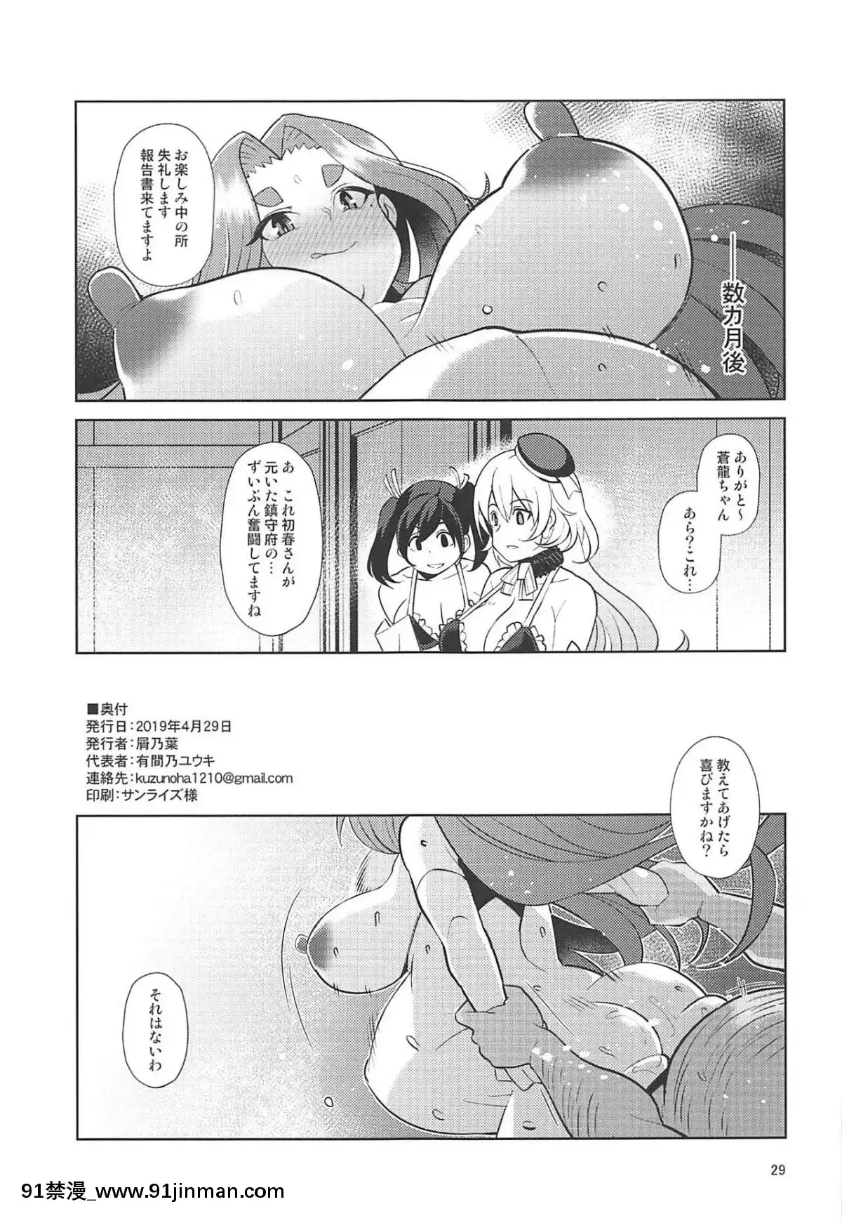 (COMIC1☆15)[屑乃葉(有間乃ユウキ)]奴隷娼婦艦初春改終(艦隊これくしょん-艦これ-)[女性向けボイス 18禁]