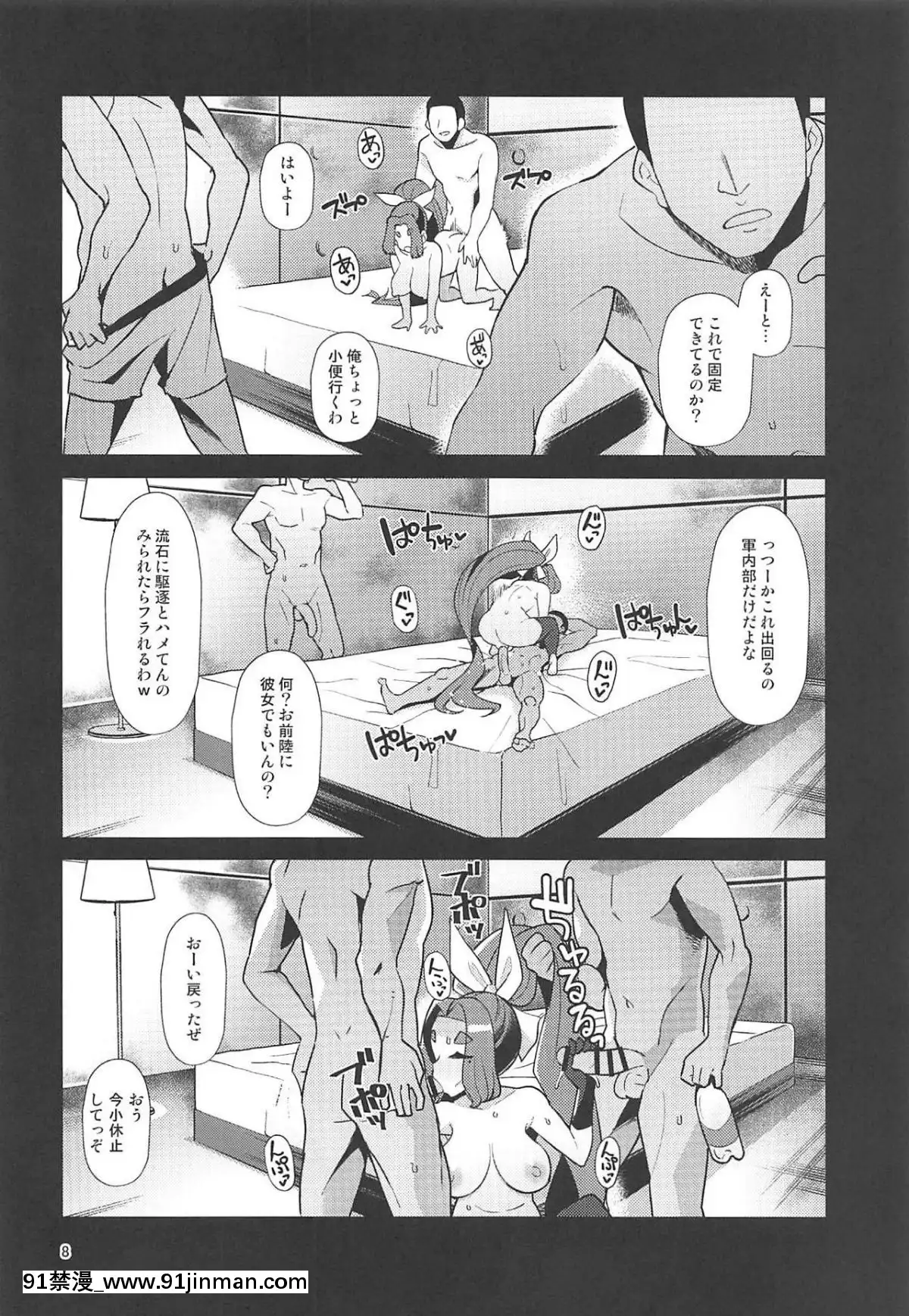(COMIC1☆15)[屑乃葉(有間乃ユウキ)]奴隷娼婦艦初春改終(艦隊これくしょん-艦これ-)[女性向けボイス 18禁]