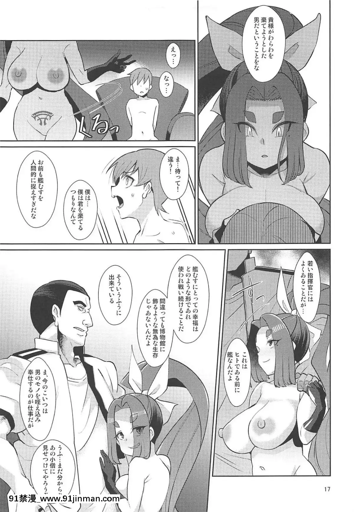 (COMIC1☆15)[屑乃葉(有間乃ユウキ)]奴隷娼婦艦初春改終(艦隊これくしょん-艦これ-)[女性向けボイス 18禁]