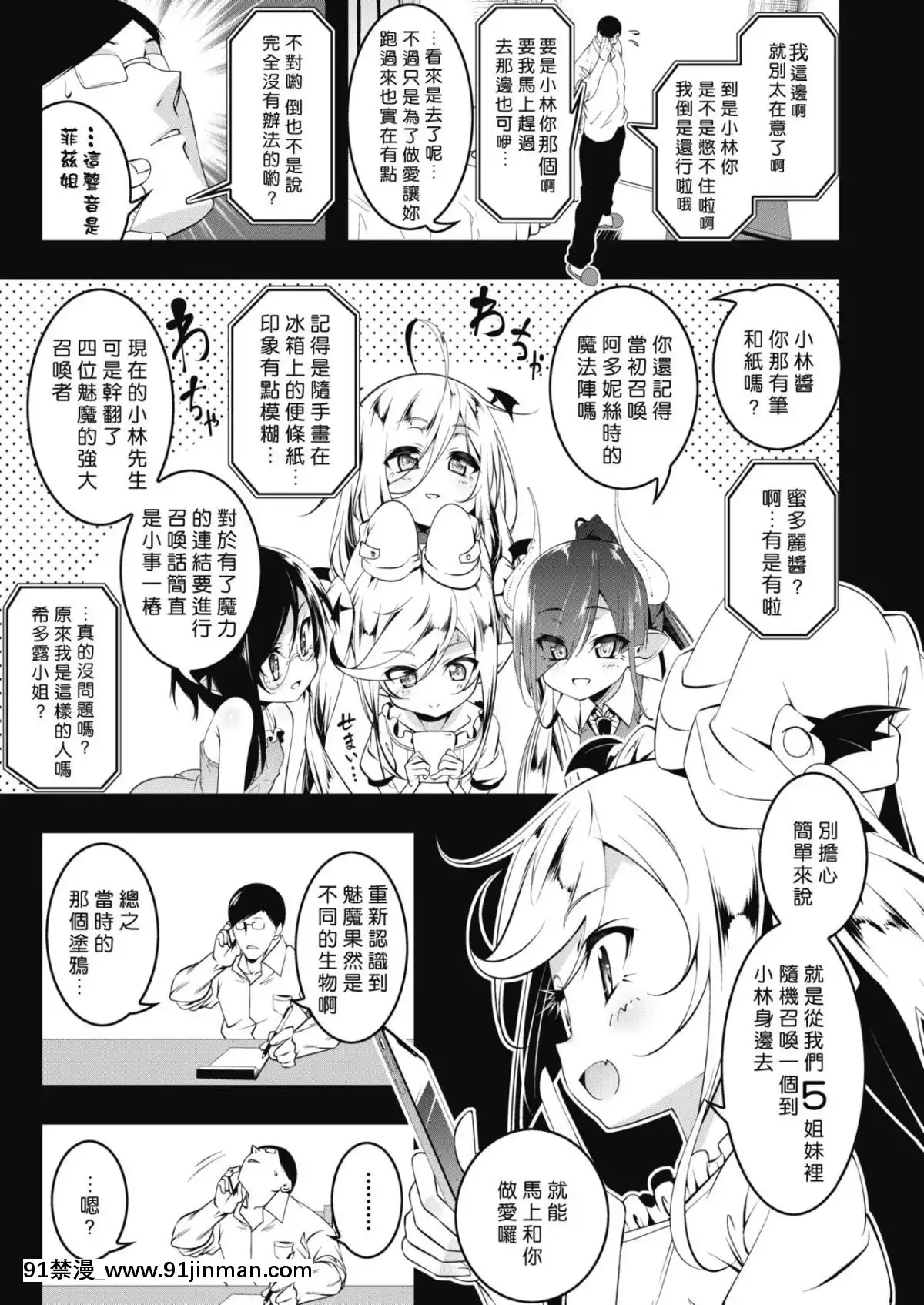 [好野尻漢化][田辺京]LOVE色ぷち穴5(コミックホットミルク2019年11月號)[site youtube.com 18禁]
