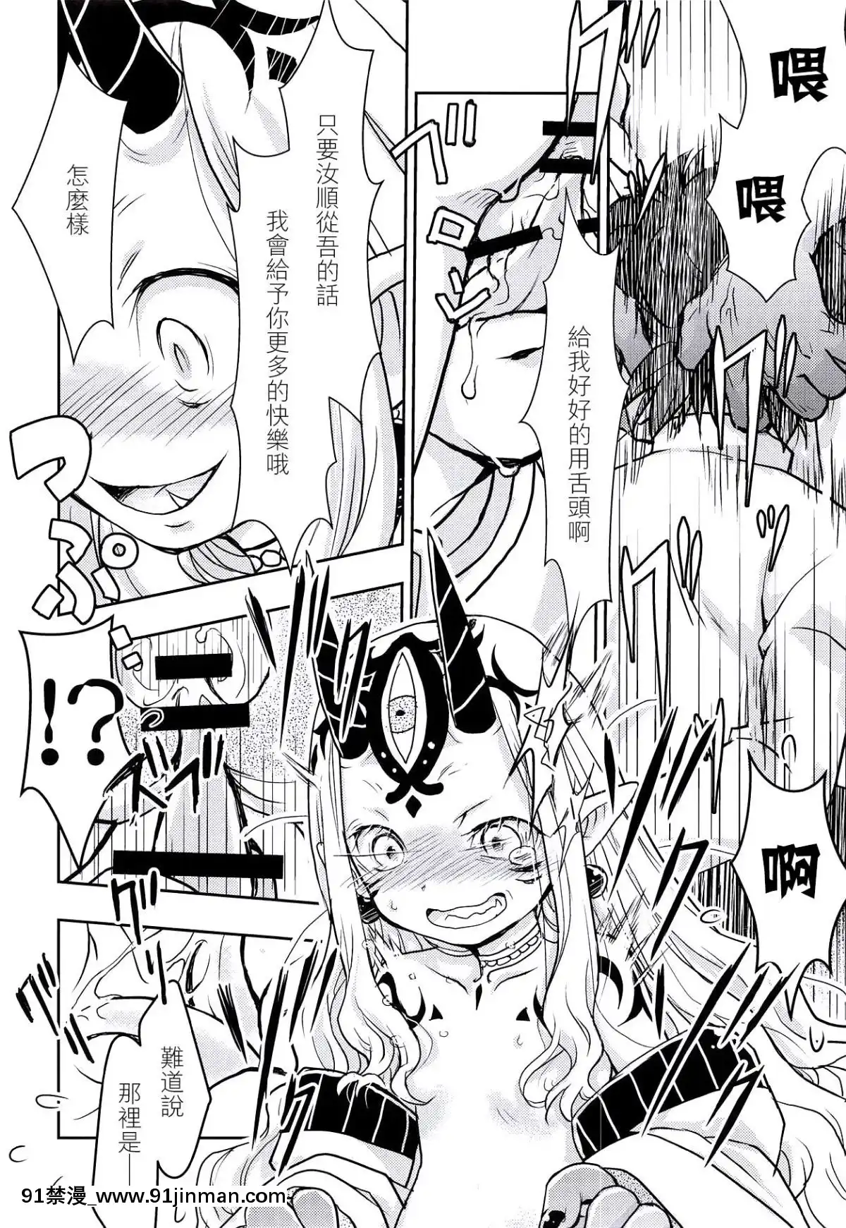 [沒有漢化](C94)[日本ワルワル同盟(有馬啓太郎)]バラギンと遊ぼう!!2(Fate_GrandOrder)[h漫 海賊王]