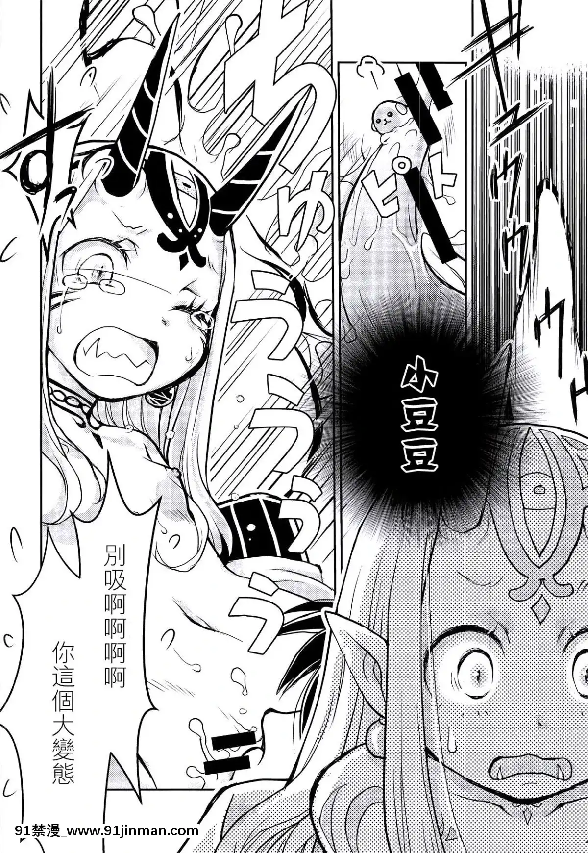 [沒有漢化](C94)[日本ワルワル同盟(有馬啓太郎)]バラギンと遊ぼう!!2(Fate_GrandOrder)[h漫 海賊王]