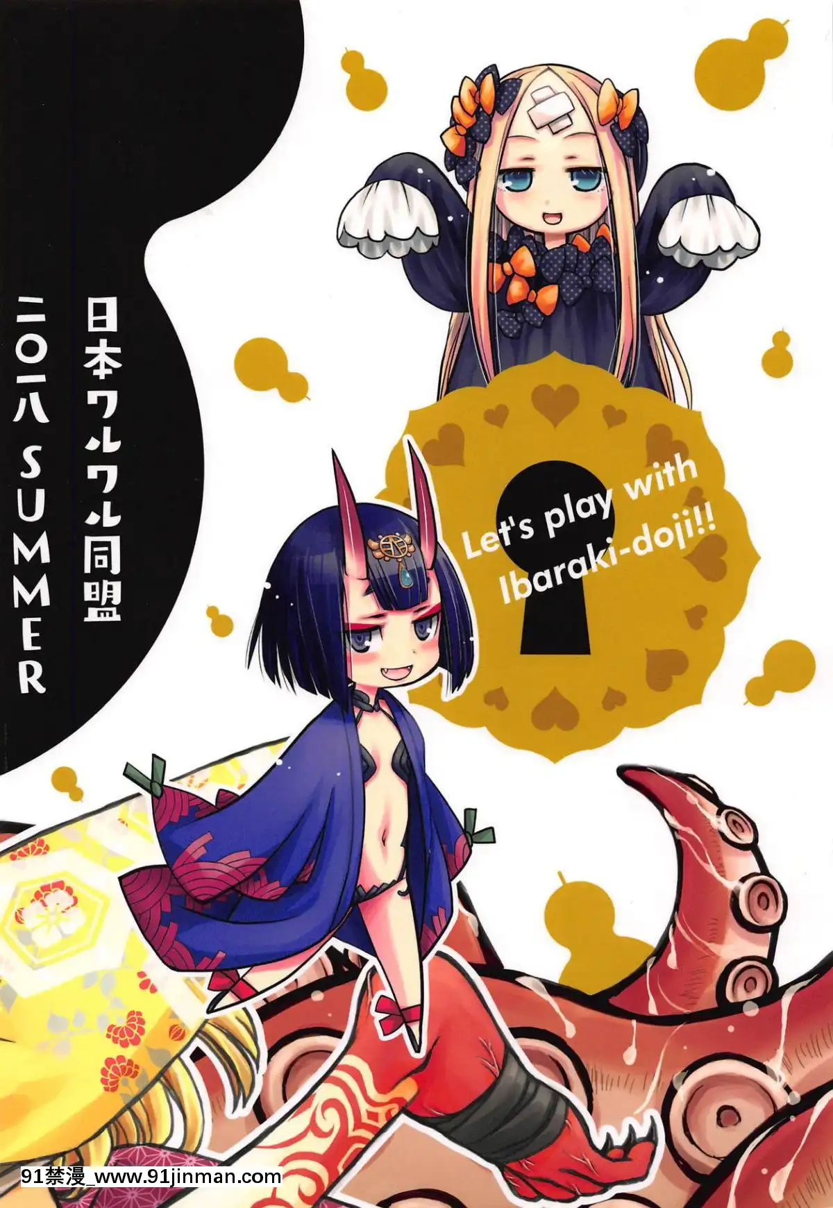 [沒有漢化](C94)[日本ワルワル同盟(有馬啓太郎)]バラギンと遊ぼう!!2(Fate_GrandOrder)[h漫 海賊王]
