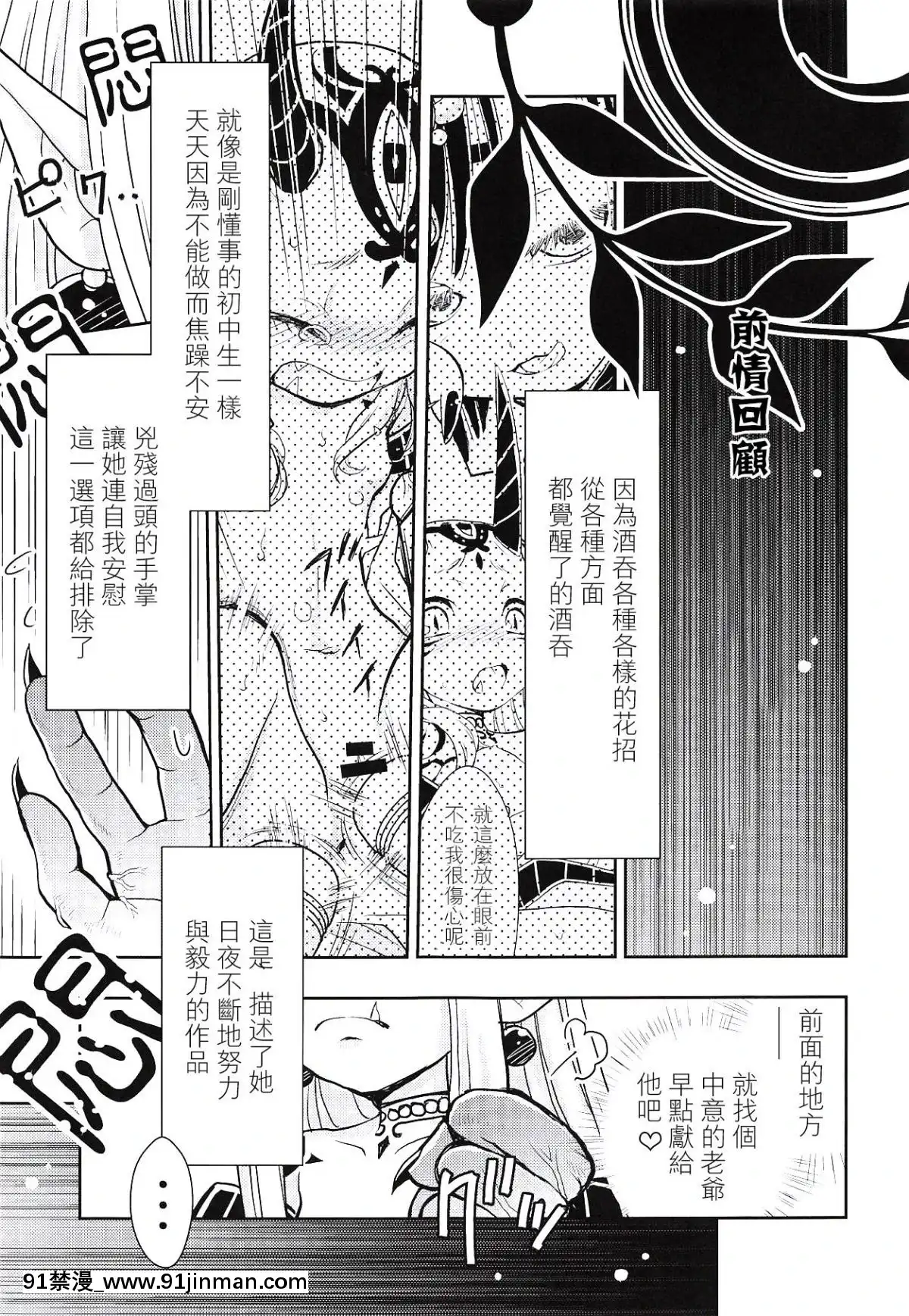 [沒有漢化](C94)[日本ワルワル同盟(有馬啓太郎)]バラギンと遊ぼう!!2(Fate_GrandOrder)[h漫 海賊王]