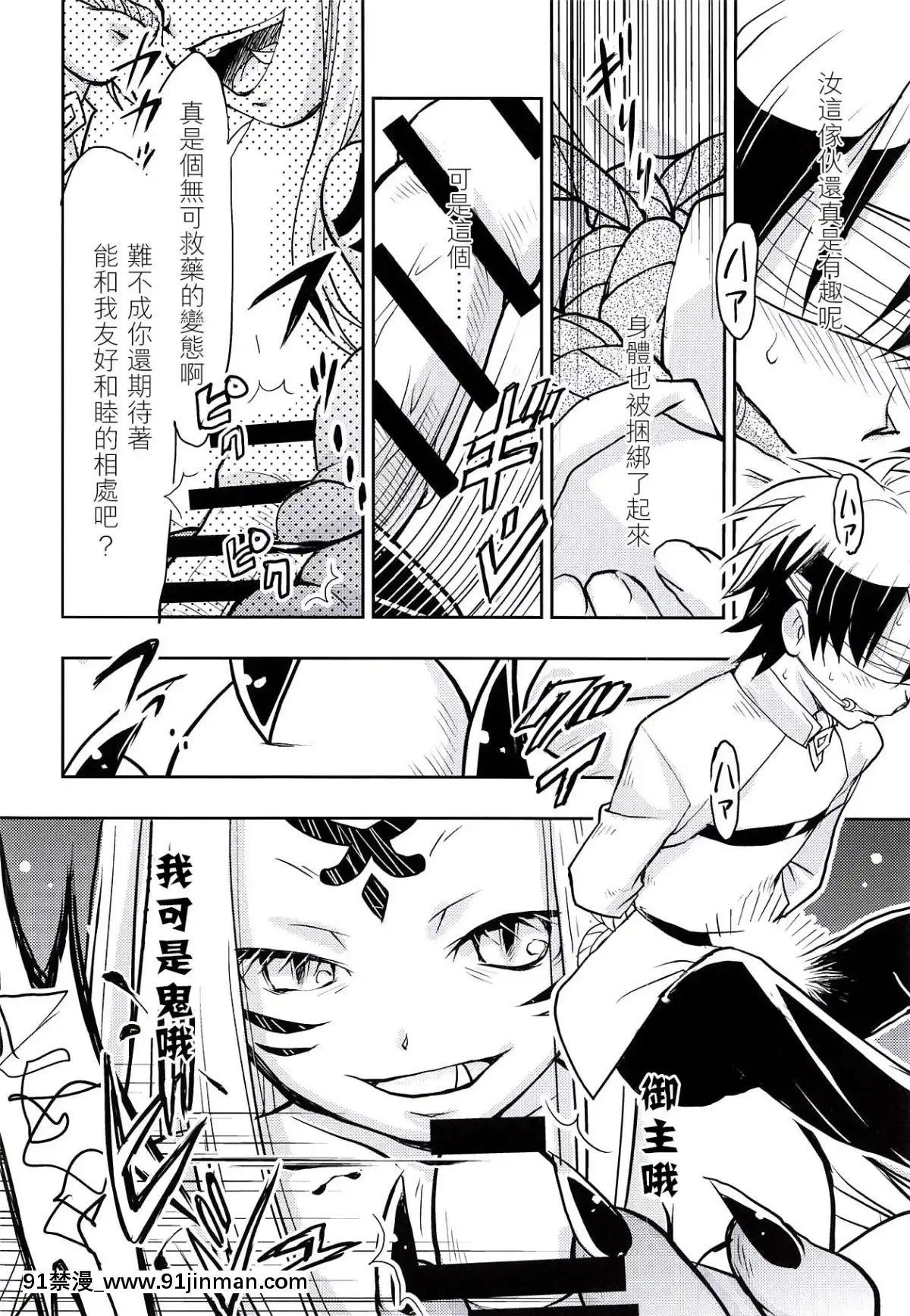 [沒有漢化](C94)[日本ワルワル同盟(有馬啓太郎)]バラギンと遊ぼう!!2(Fate_GrandOrder)[h漫 海賊王]