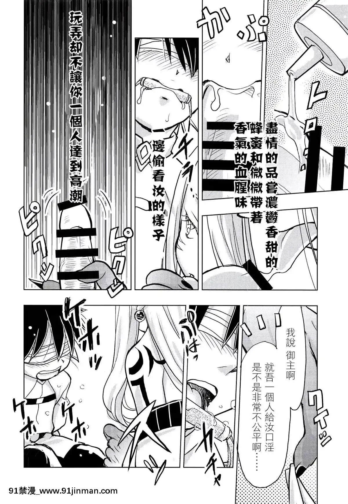 [沒有漢化](C94)[日本ワルワル同盟(有馬啓太郎)]バラギンと遊ぼう!!2(Fate_GrandOrder)[h漫 海賊王]