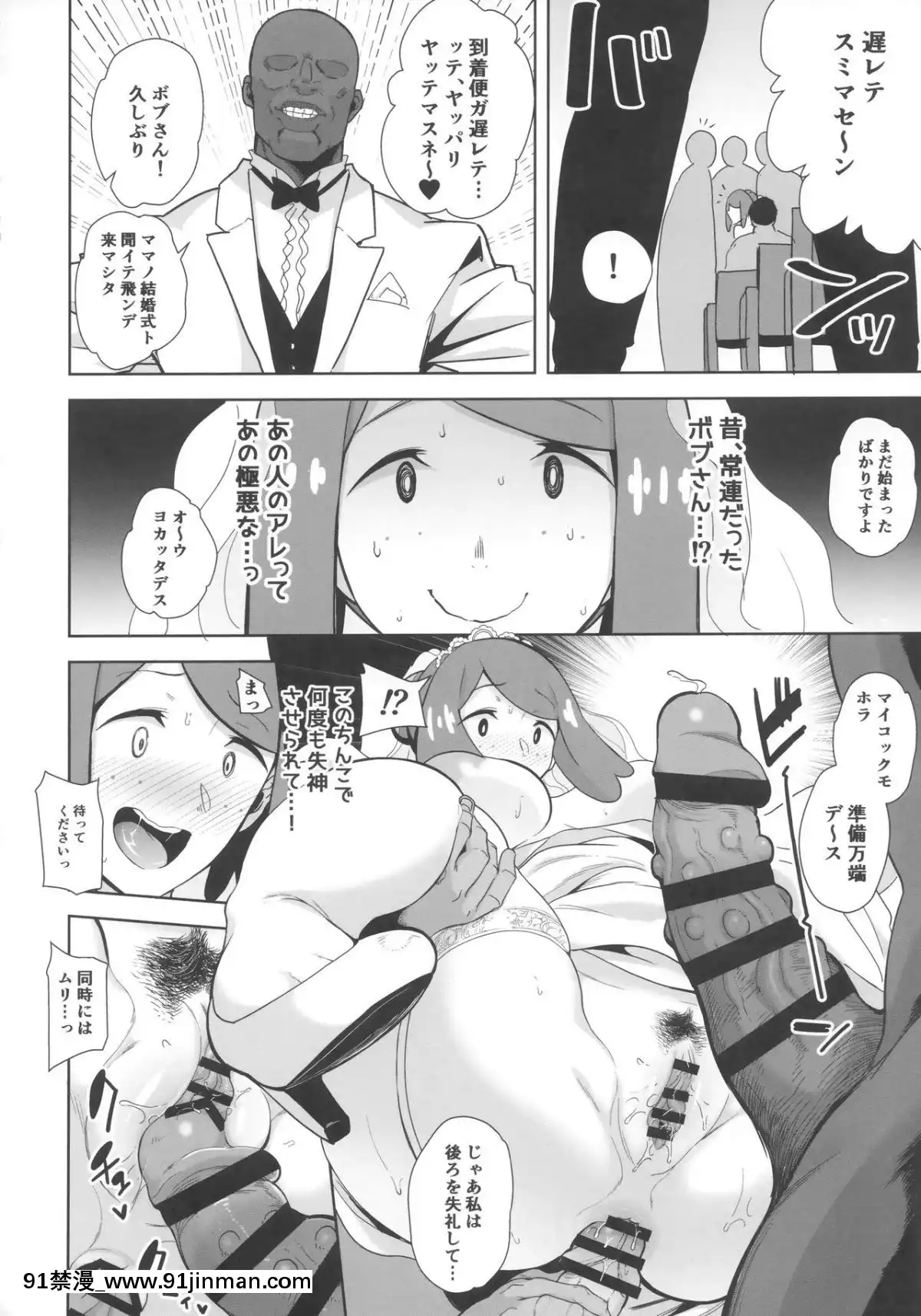 (COMIC1☆16)[DOLLPLAY(黒巣ガタリ)]アローラの夜のすがた6(ポケットモンスターサン・ムーン)[hoje as 18h]