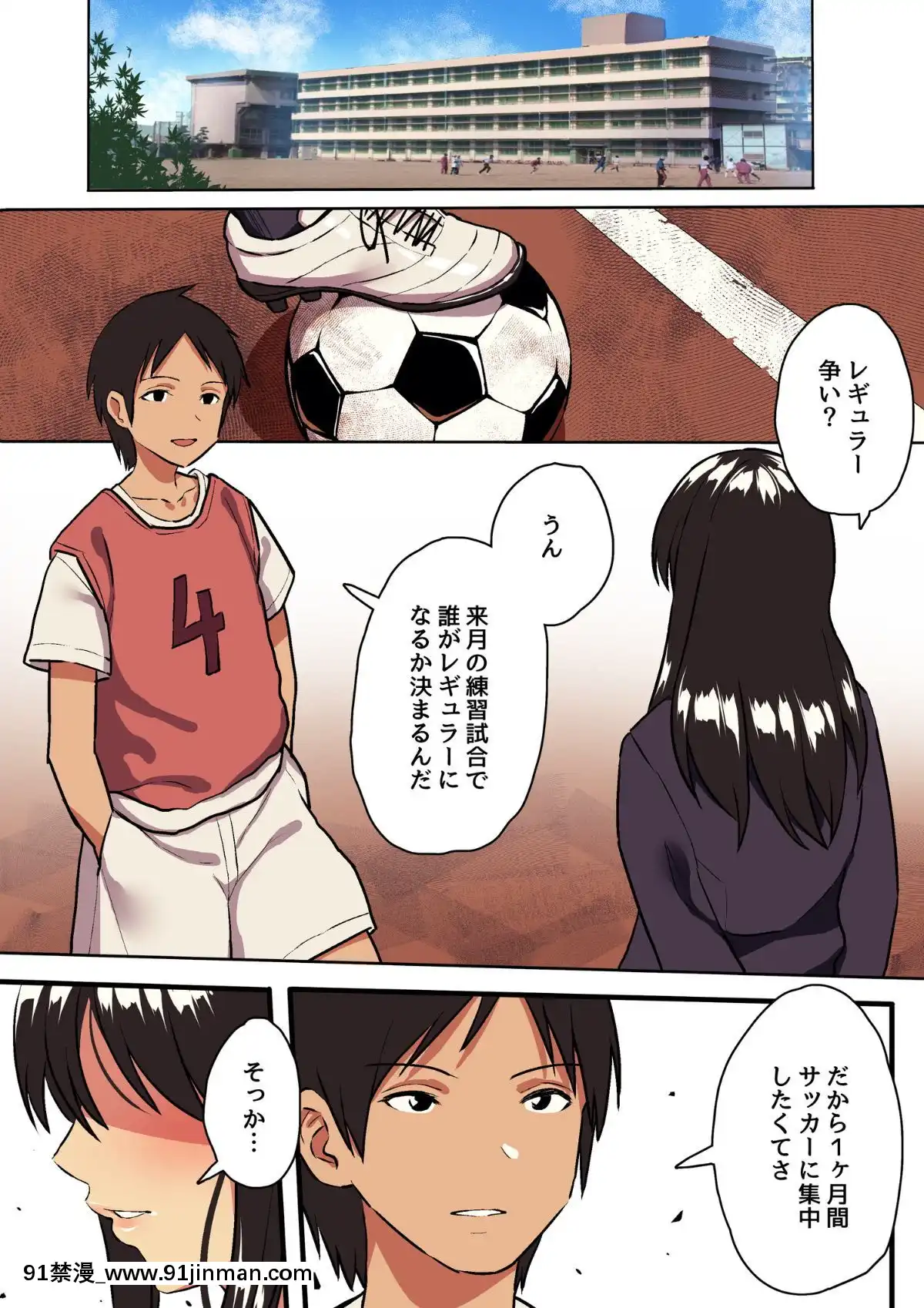 [スルメニウム][君の涙の理由を俺はまだ知らない。][惡魔姐姐 h漫]