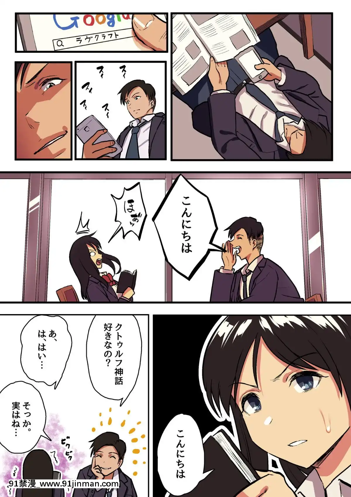 [スルメニウム][君の涙の理由を俺はまだ知らない。][惡魔姐姐 h漫]
