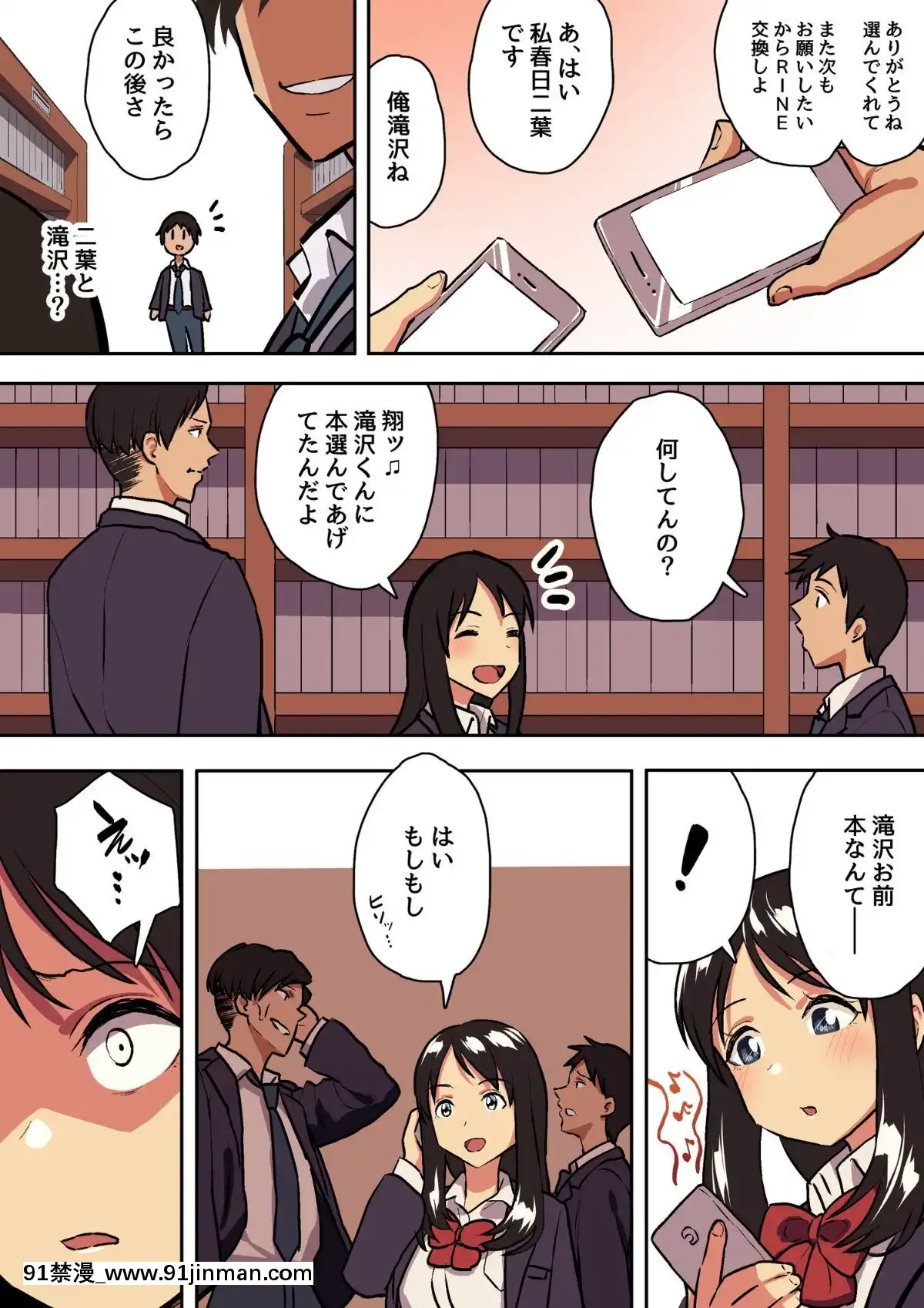 [スルメニウム][君の涙の理由を俺はまだ知らない。][惡魔姐姐 h漫]
