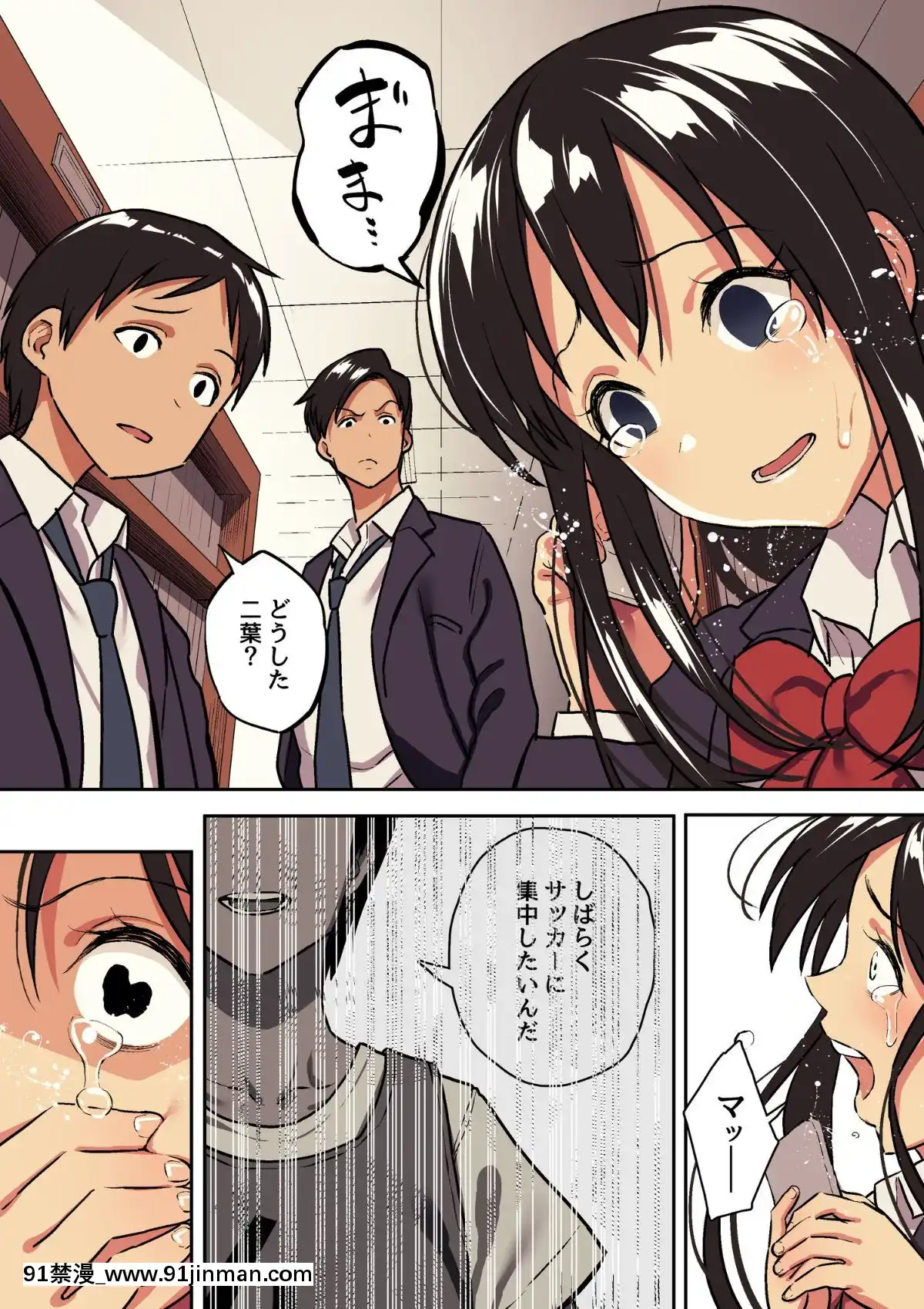 [スルメニウム][君の涙の理由を俺はまだ知らない。][惡魔姐姐 h漫]