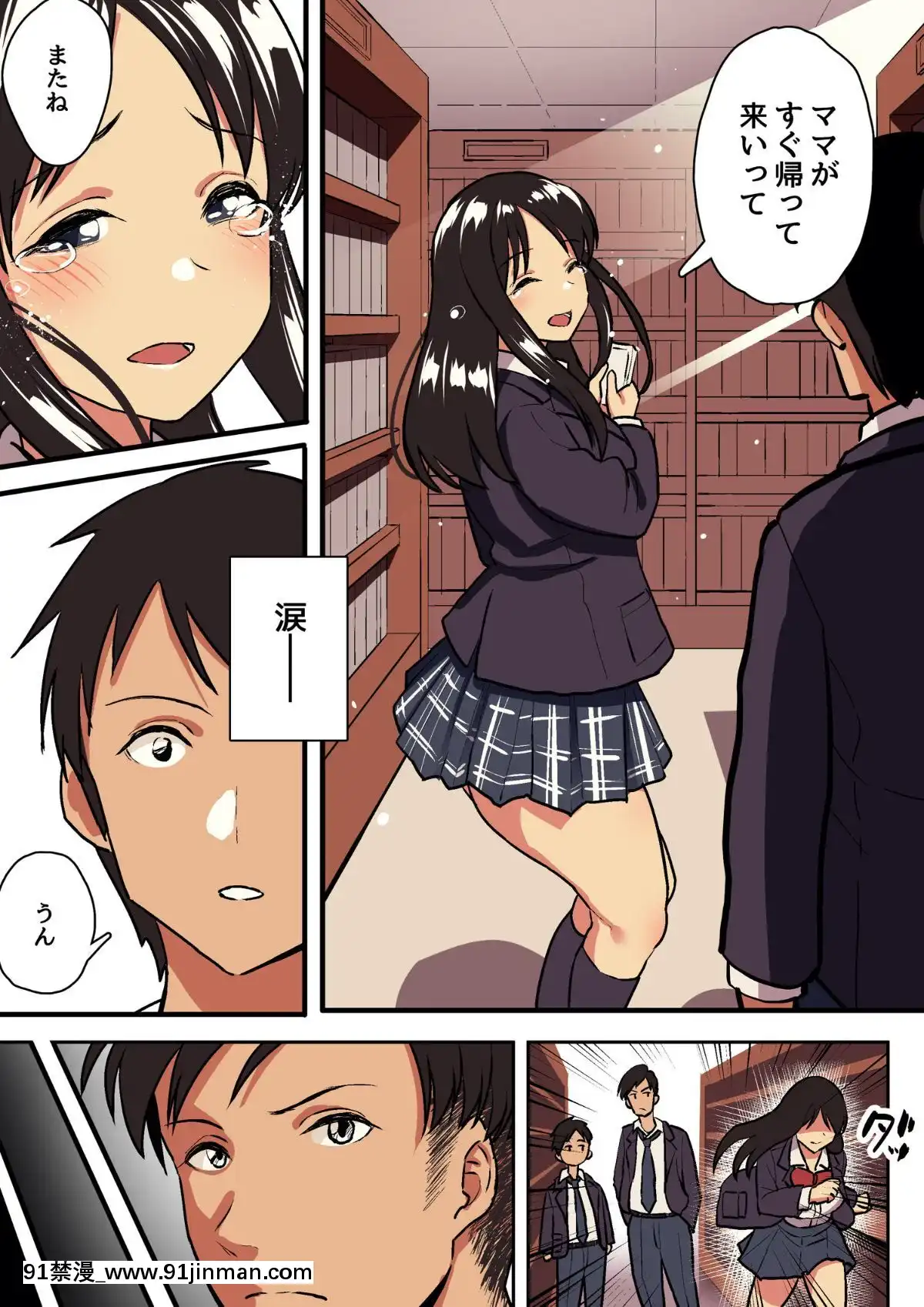 [スルメニウム][君の涙の理由を俺はまだ知らない。][惡魔姐姐 h漫]