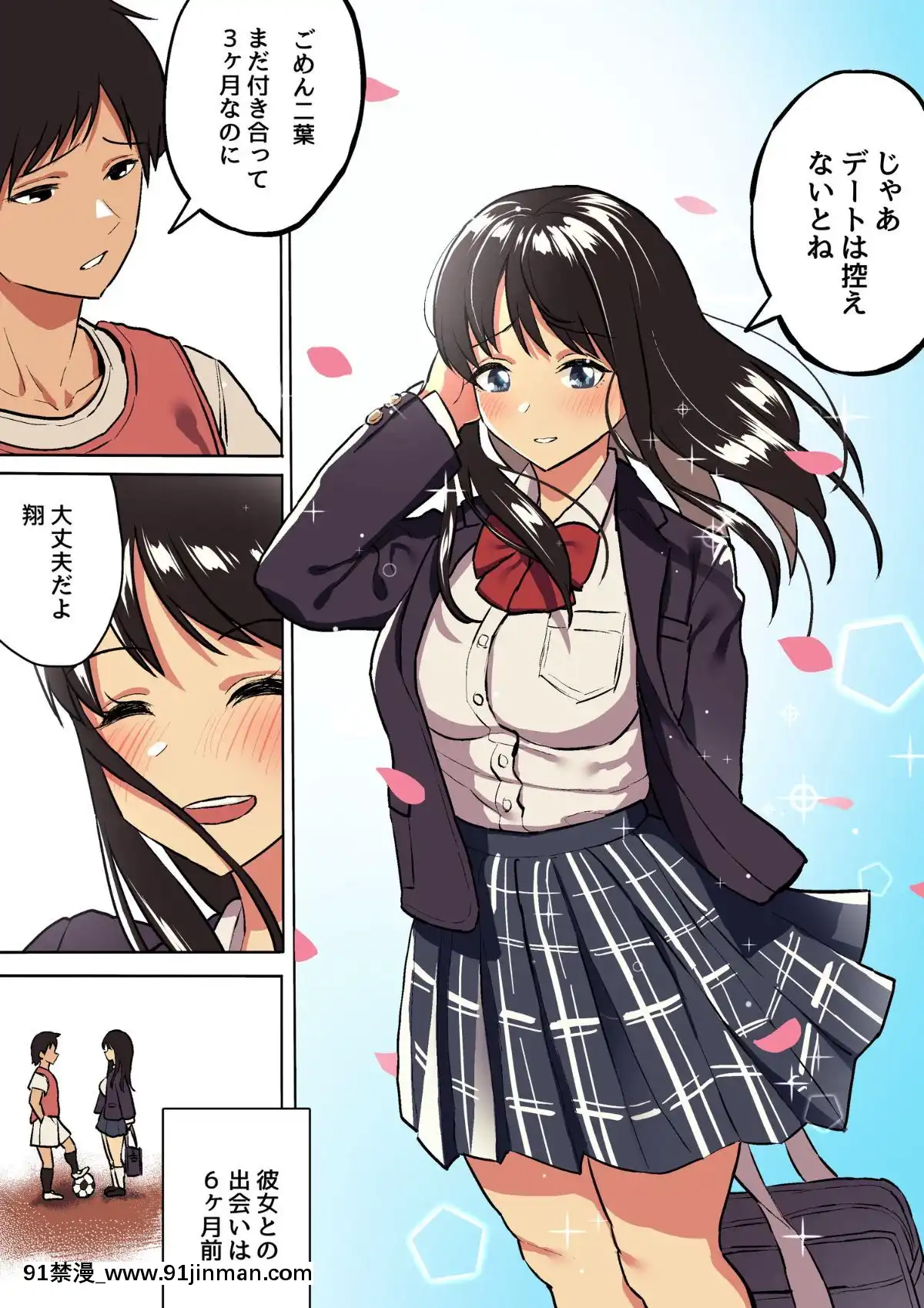[スルメニウム][君の涙の理由を俺はまだ知らない。][惡魔姐姐 h漫]