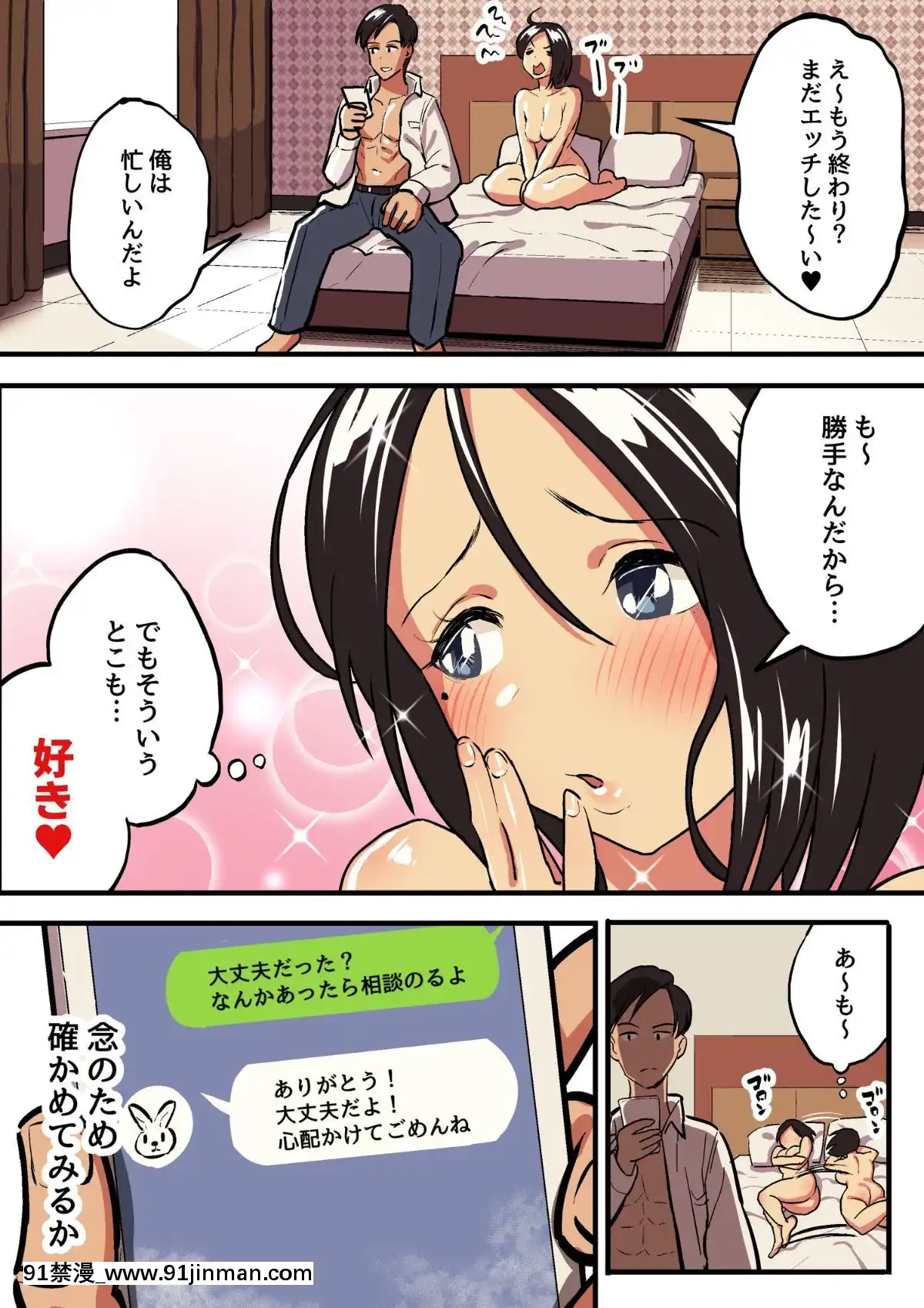 [スルメニウム][君の涙の理由を俺はまだ知らない。][惡魔姐姐 h漫]