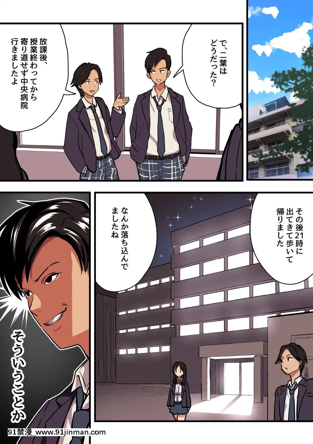 [スルメニウム][君の涙の理由を俺はまだ知らない。][惡魔姐姐 h漫]