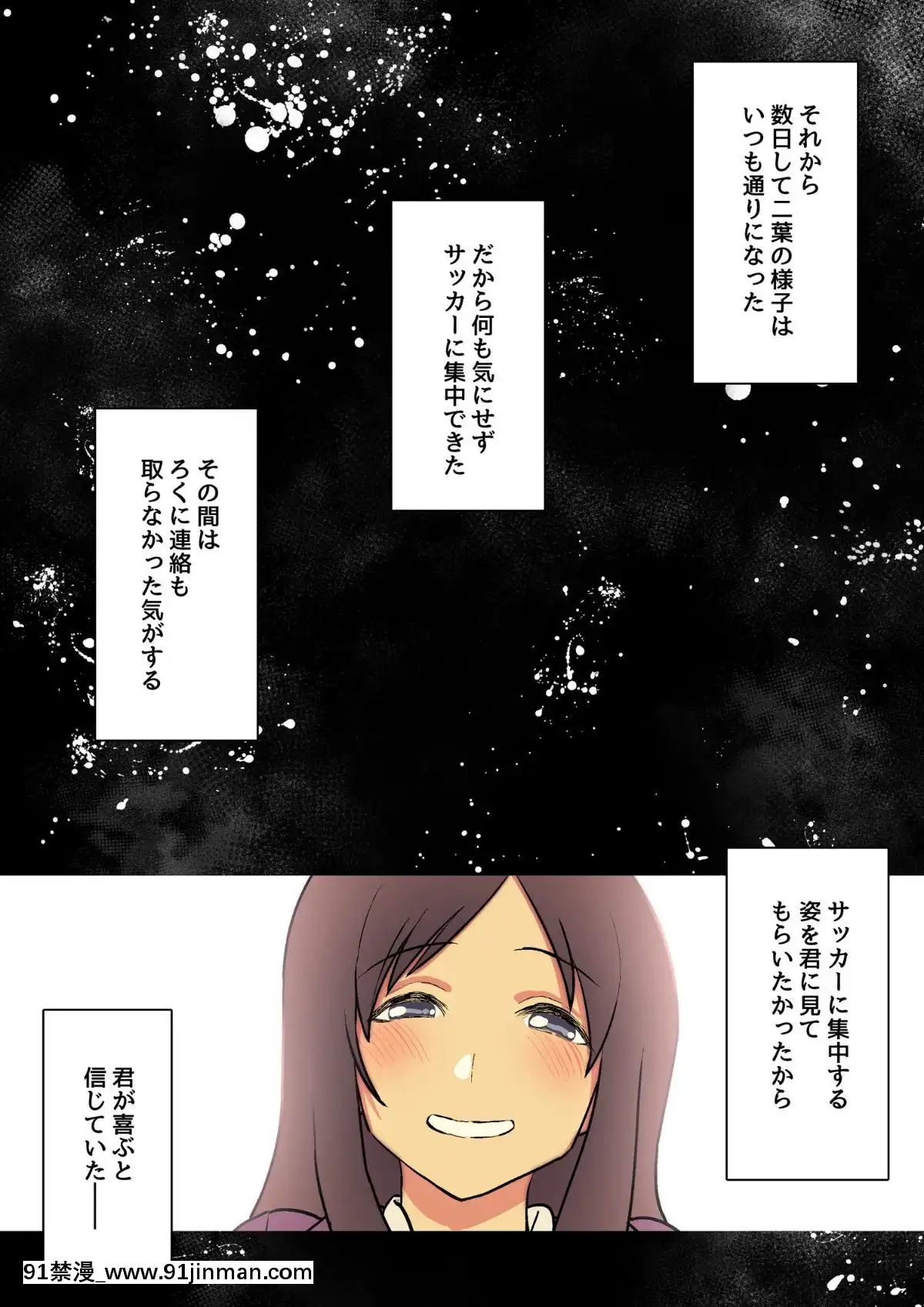 [スルメニウム][君の涙の理由を俺はまだ知らない。][惡魔姐姐 h漫]