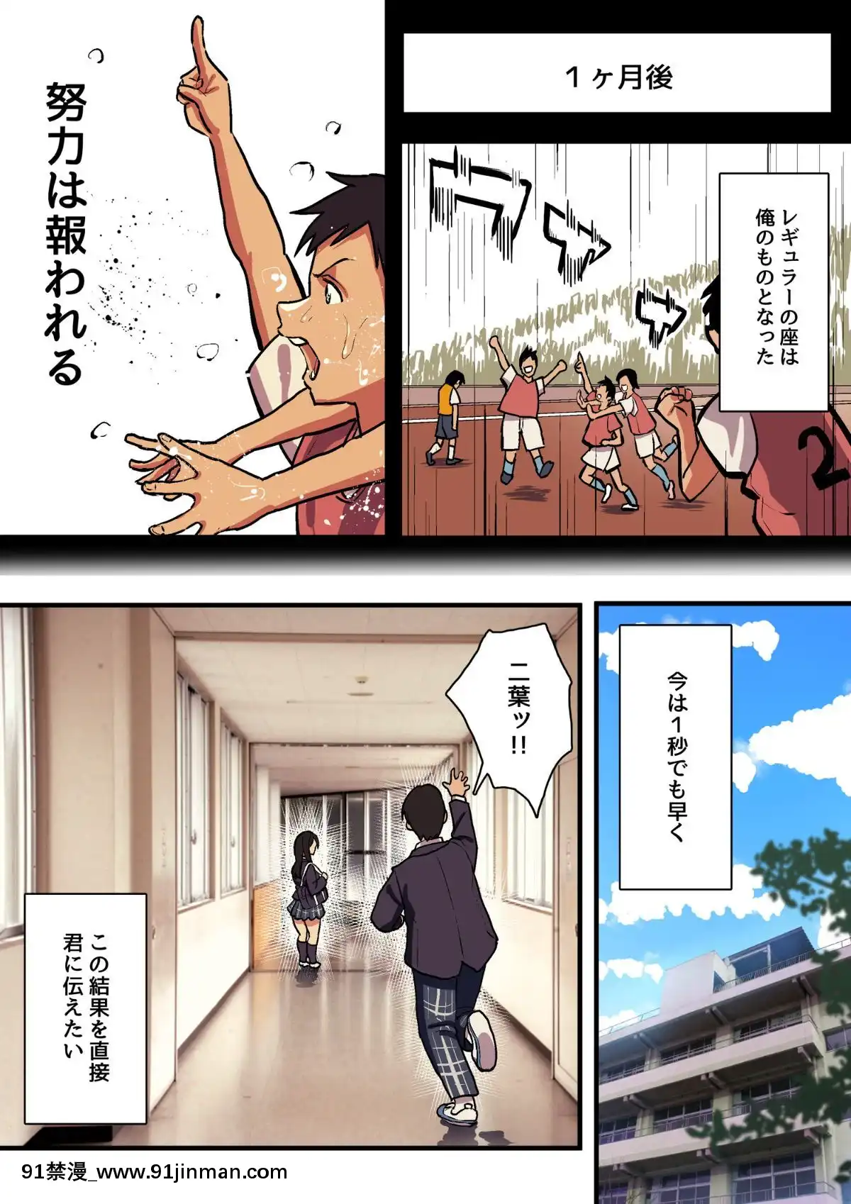[スルメニウム][君の涙の理由を俺はまだ知らない。][惡魔姐姐 h漫]