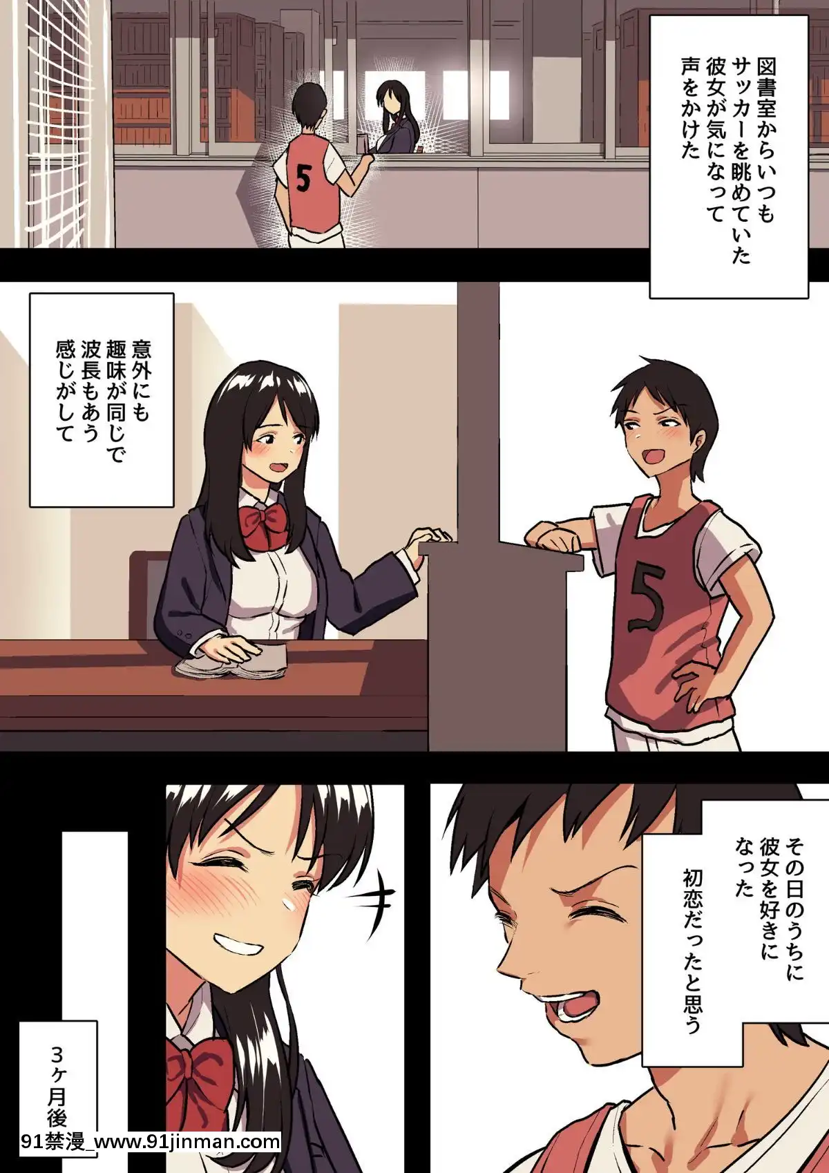 [スルメニウム][君の涙の理由を俺はまだ知らない。][惡魔姐姐 h漫]