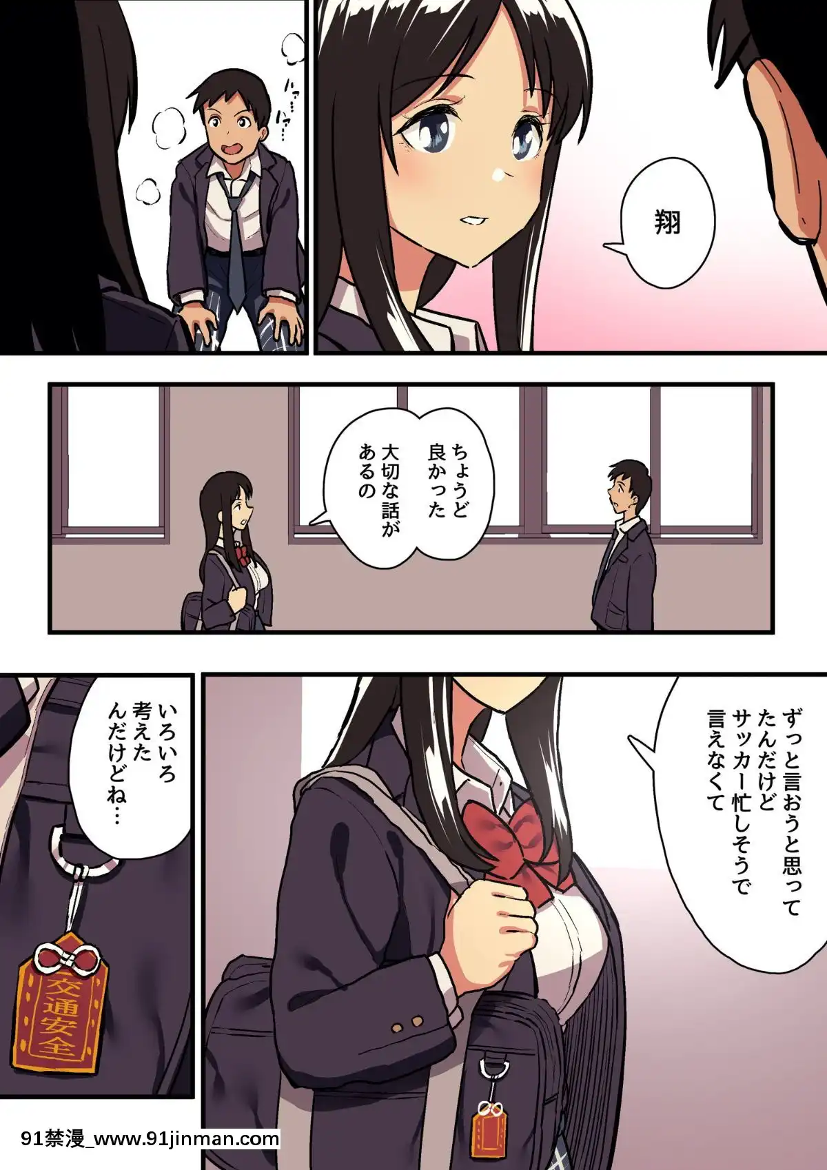 [スルメニウム][君の涙の理由を俺はまだ知らない。][惡魔姐姐 h漫]