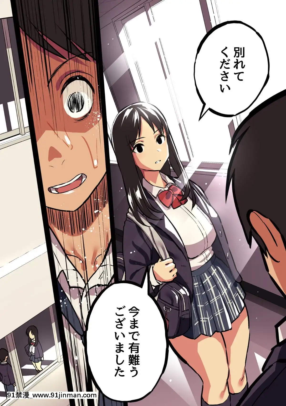 [スルメニウム][君の涙の理由を俺はまだ知らない。][惡魔姐姐 h漫]