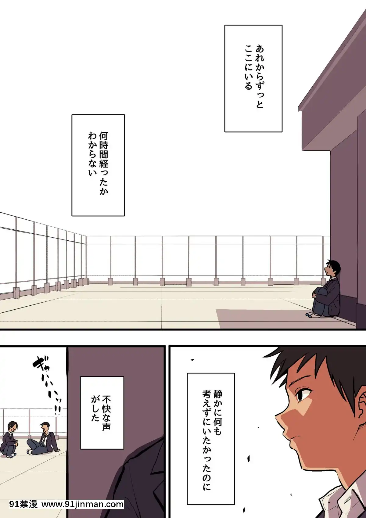 [スルメニウム][君の涙の理由を俺はまだ知らない。][惡魔姐姐 h漫]