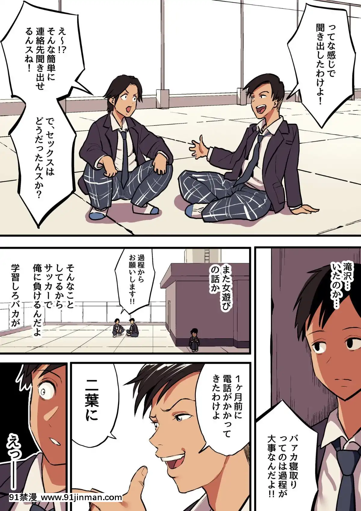 [スルメニウム][君の涙の理由を俺はまだ知らない。][惡魔姐姐 h漫]