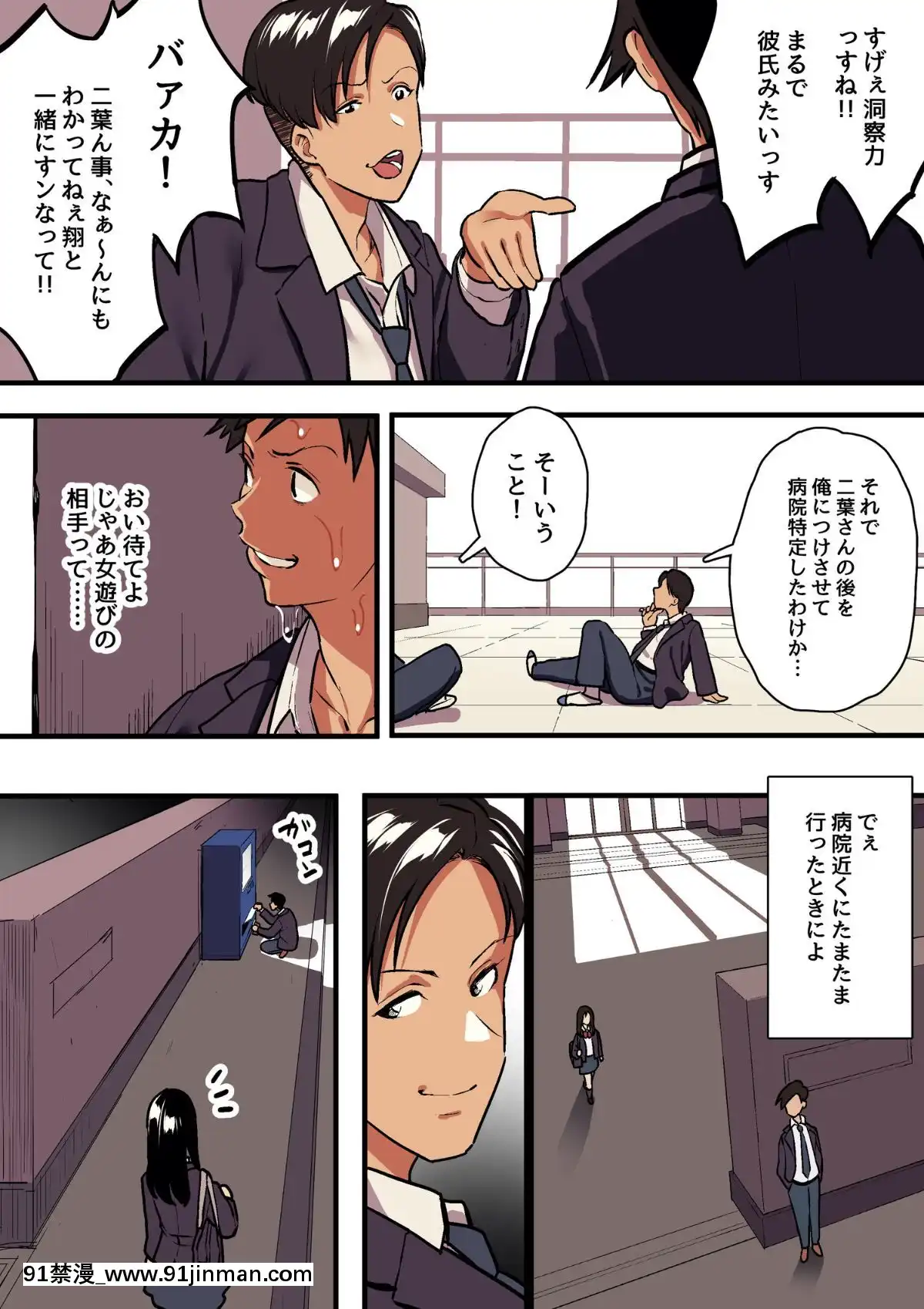 [スルメニウム][君の涙の理由を俺はまだ知らない。][惡魔姐姐 h漫]