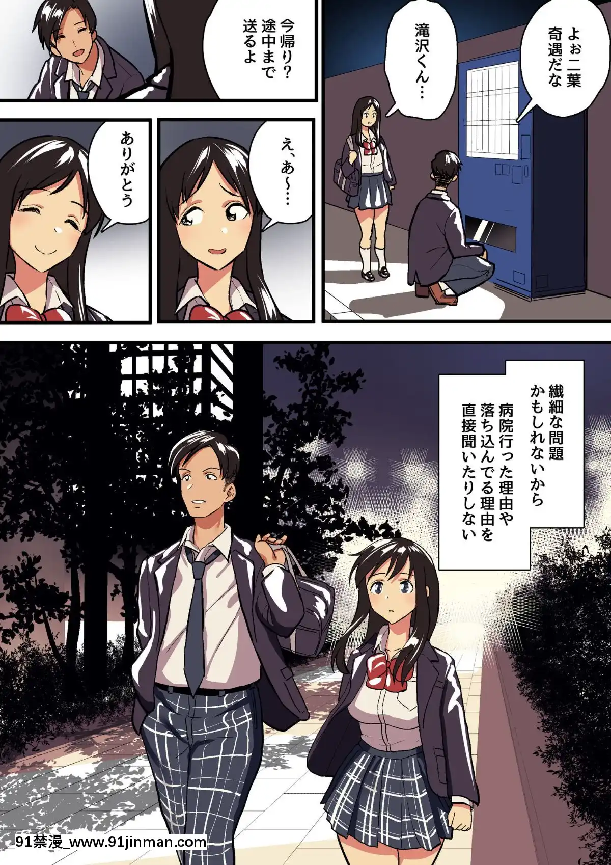 [スルメニウム][君の涙の理由を俺はまだ知らない。][惡魔姐姐 h漫]