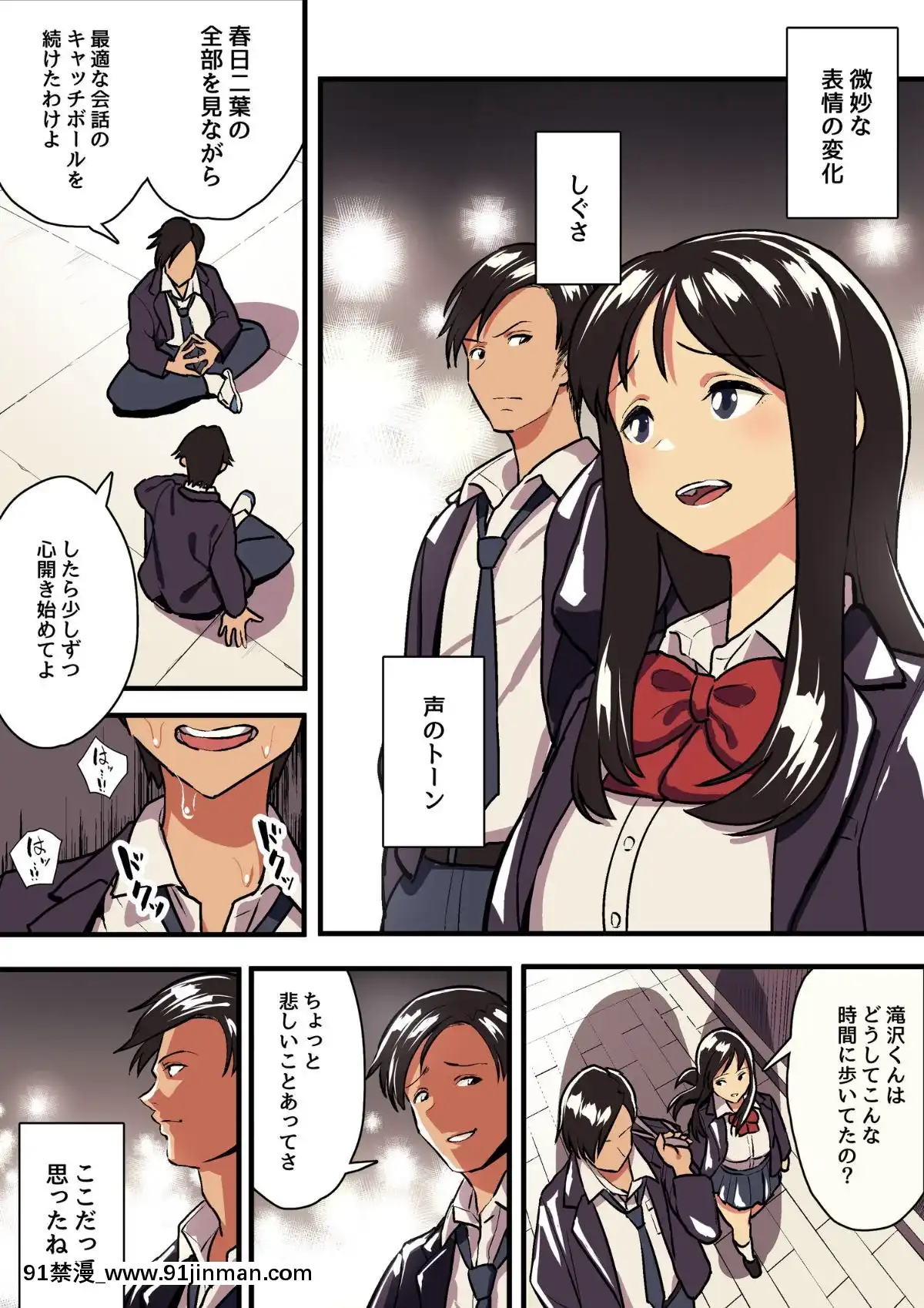 [スルメニウム][君の涙の理由を俺はまだ知らない。][惡魔姐姐 h漫]