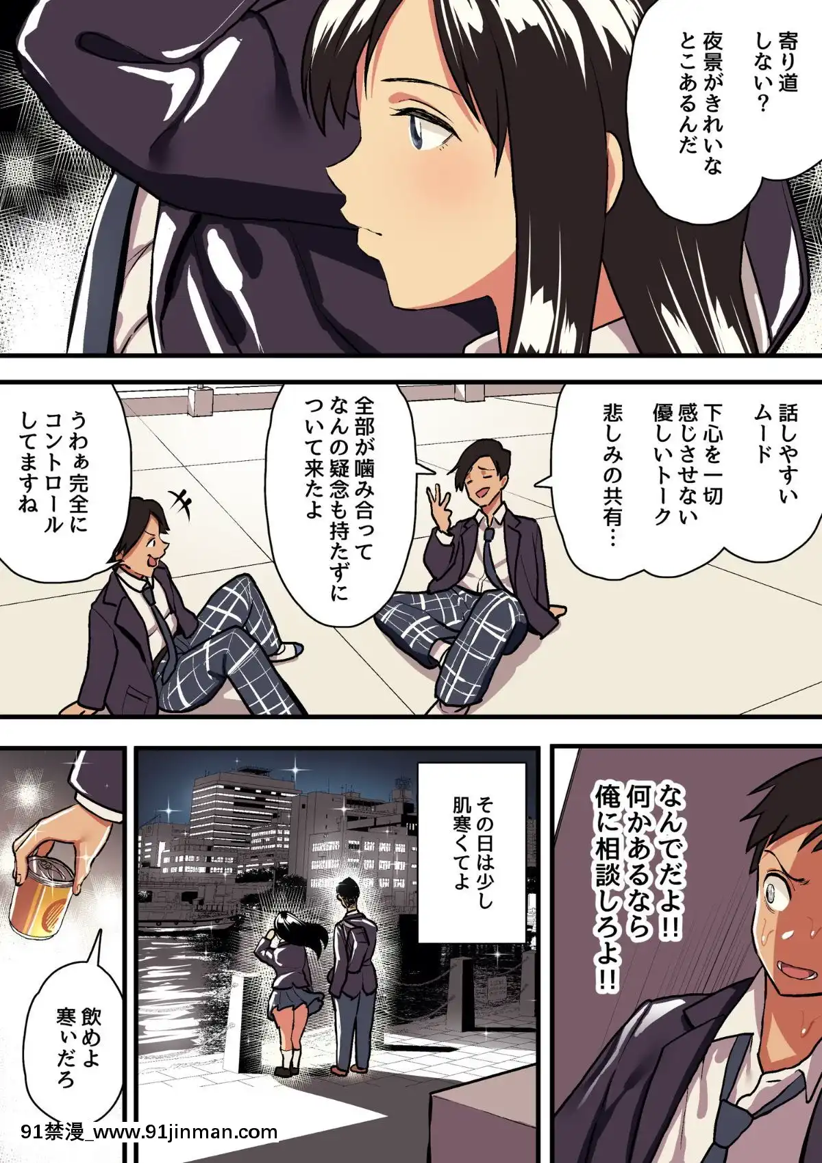 [スルメニウム][君の涙の理由を俺はまだ知らない。][惡魔姐姐 h漫]
