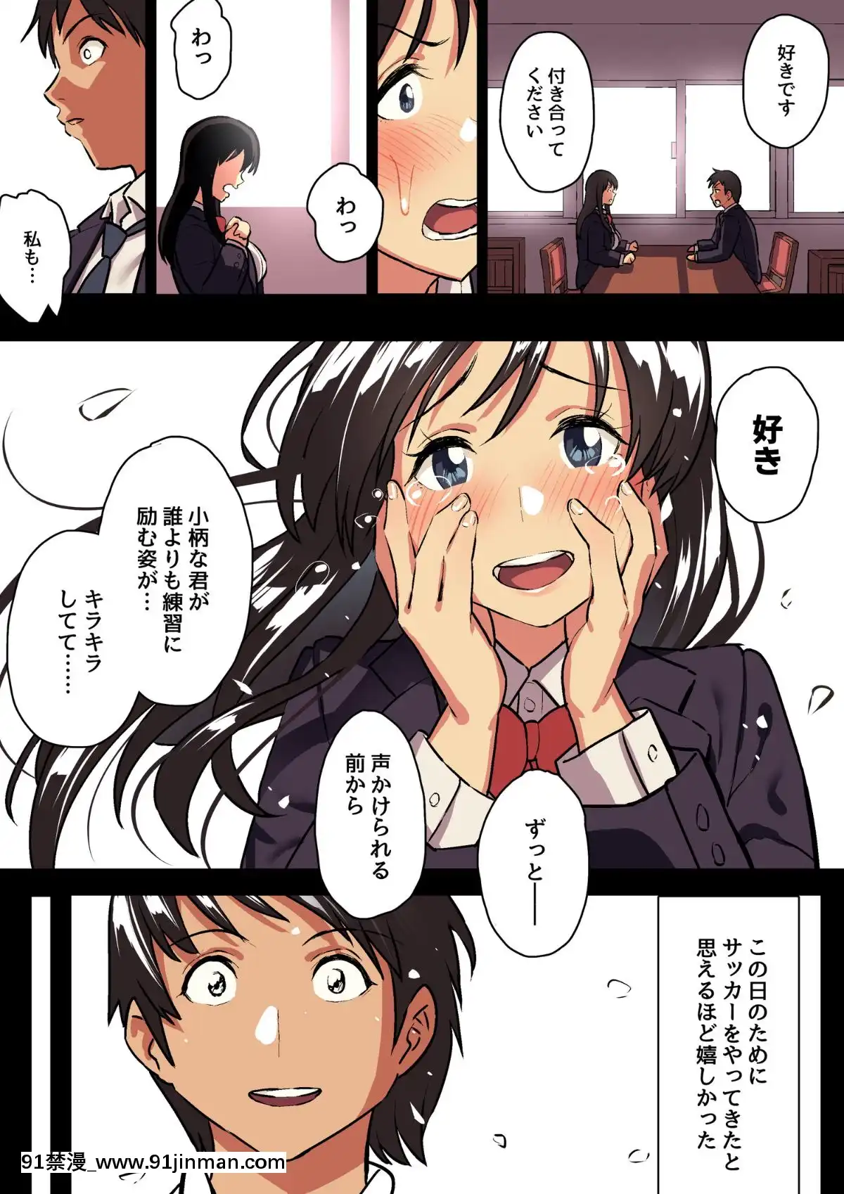 [スルメニウム][君の涙の理由を俺はまだ知らない。][惡魔姐姐 h漫]