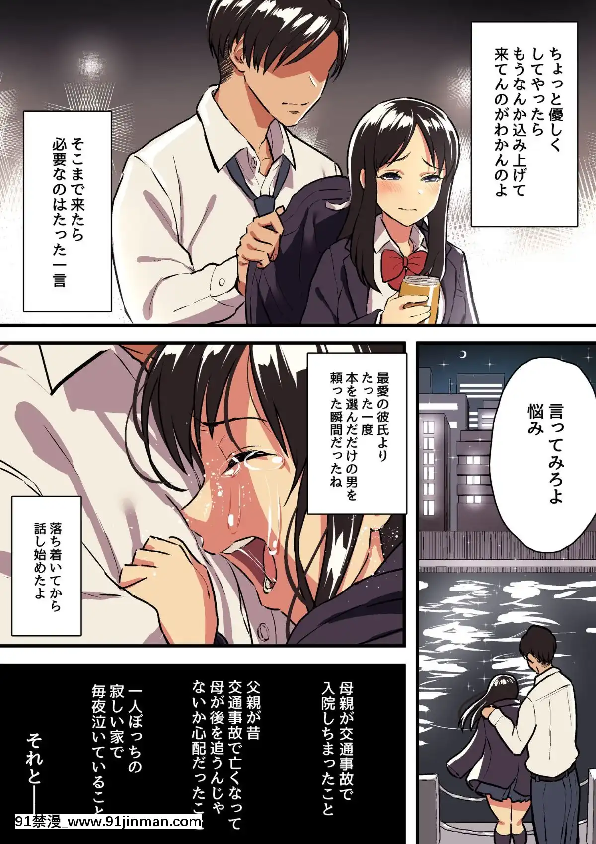 [スルメニウム][君の涙の理由を俺はまだ知らない。][惡魔姐姐 h漫]
