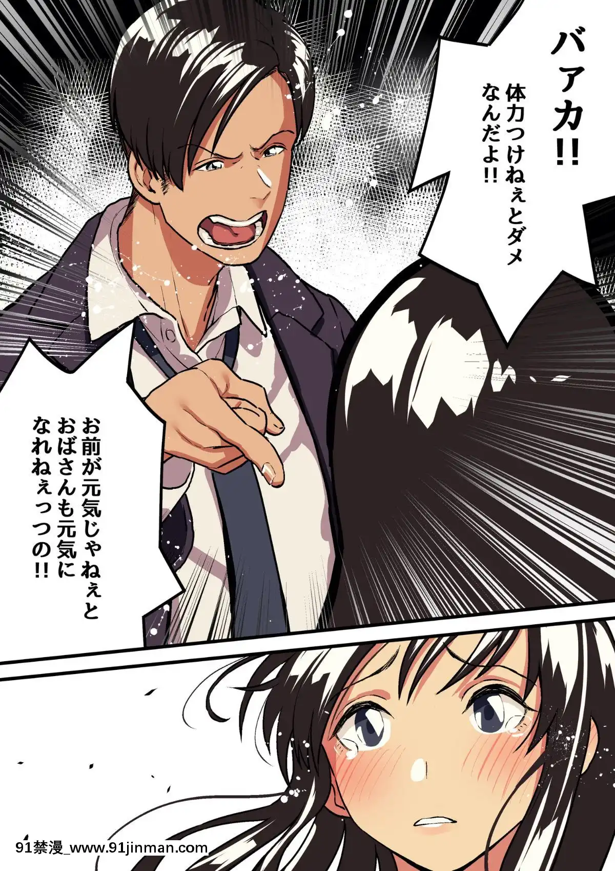 [スルメニウム][君の涙の理由を俺はまだ知らない。][惡魔姐姐 h漫]