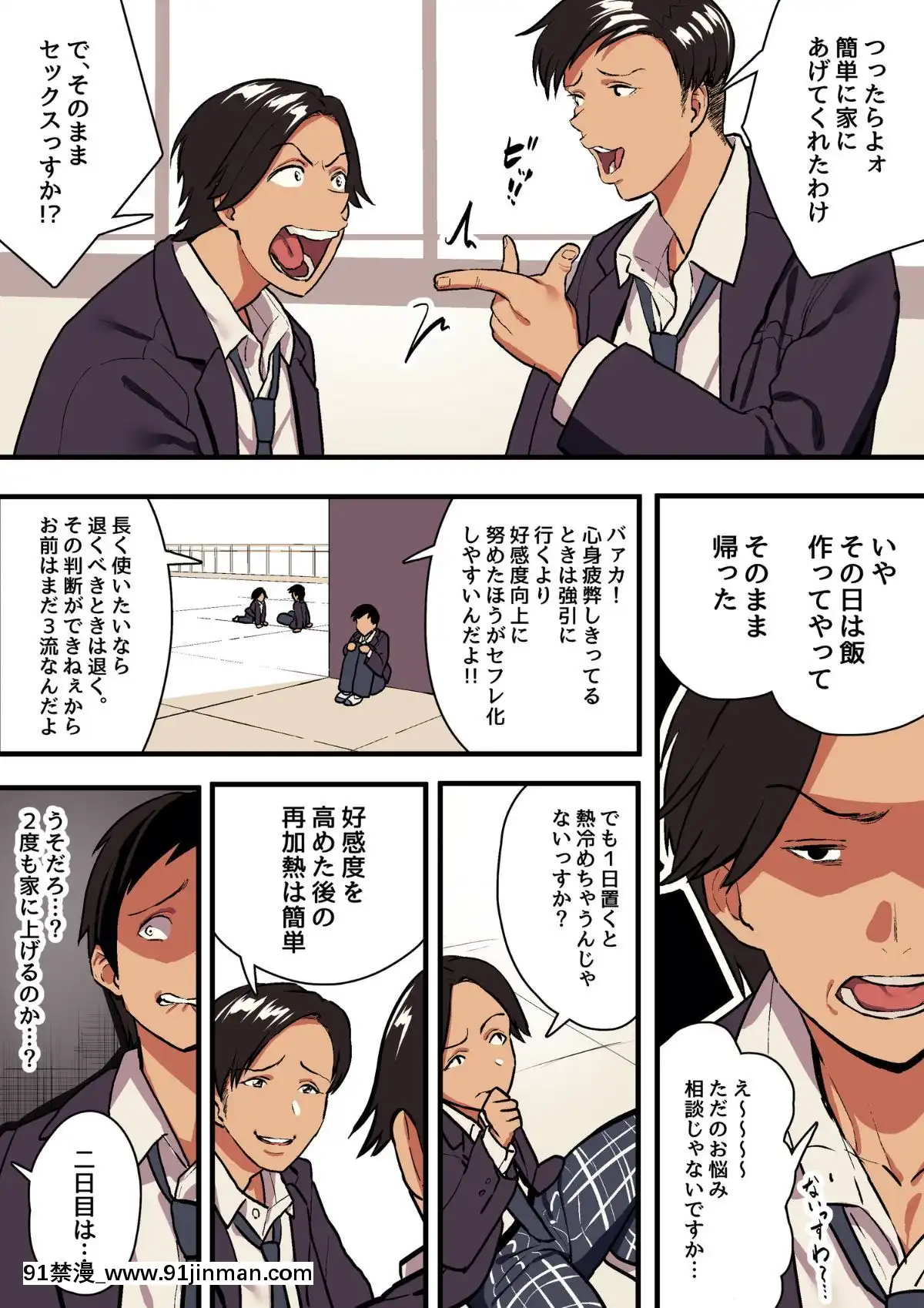 [スルメニウム][君の涙の理由を俺はまだ知らない。][惡魔姐姐 h漫]