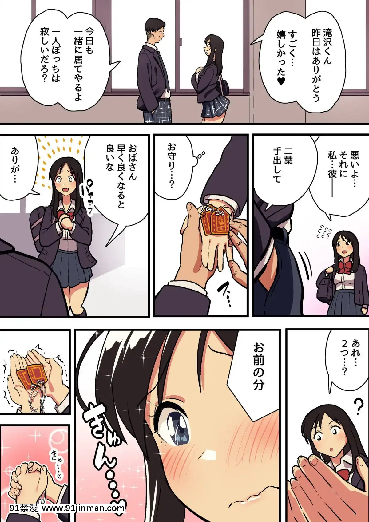 [スルメニウム][君の涙の理由を俺はまだ知らない。][惡魔姐姐 h漫]