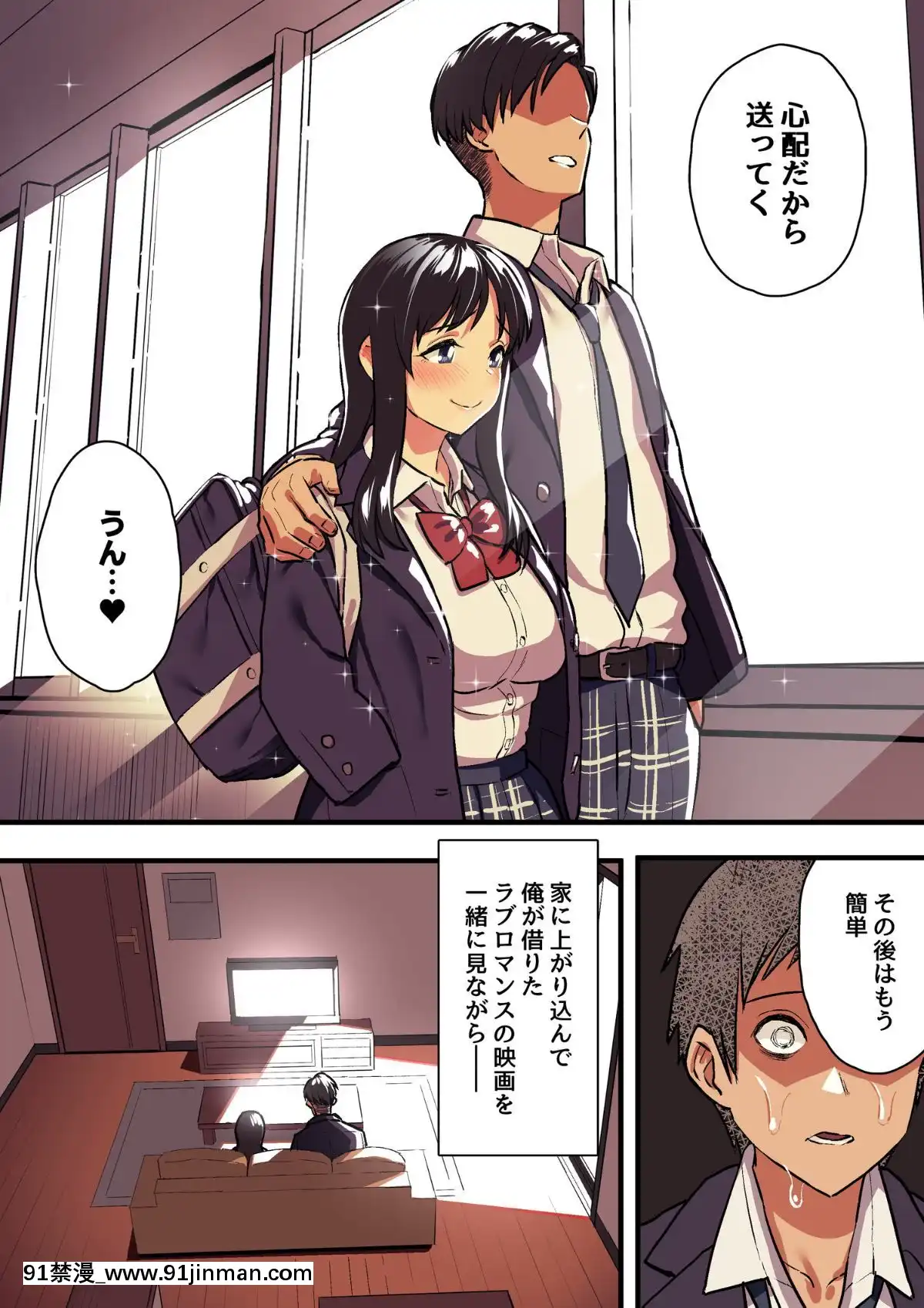 [スルメニウム][君の涙の理由を俺はまだ知らない。][惡魔姐姐 h漫]