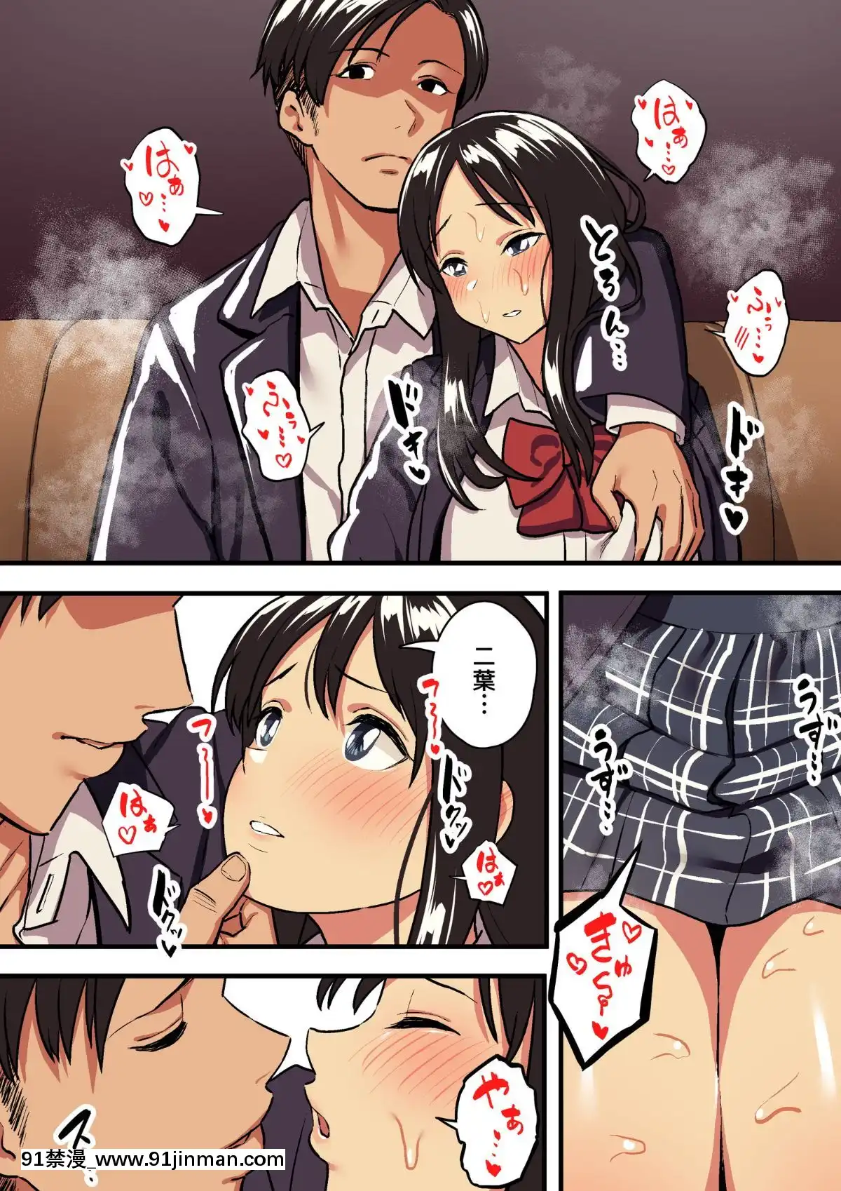 [スルメニウム][君の涙の理由を俺はまだ知らない。][惡魔姐姐 h漫]