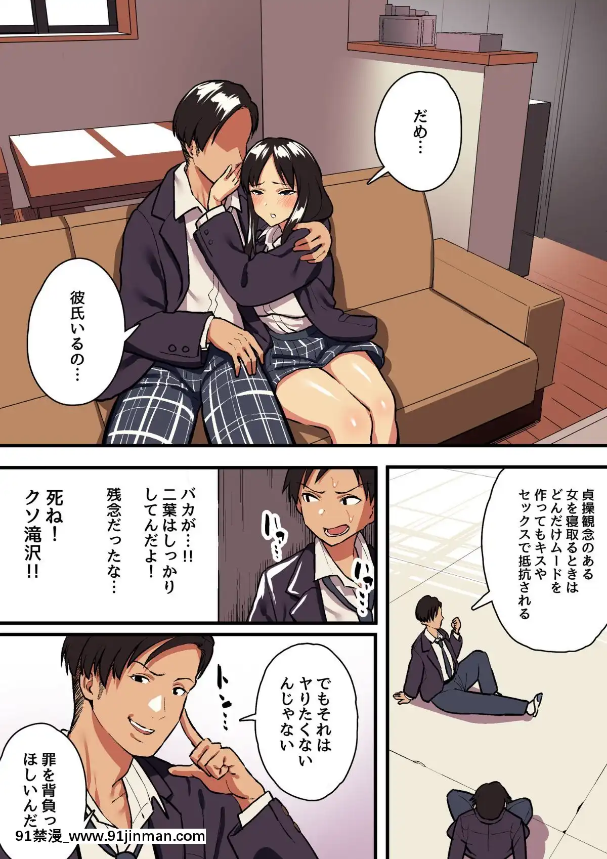 [スルメニウム][君の涙の理由を俺はまだ知らない。][惡魔姐姐 h漫]