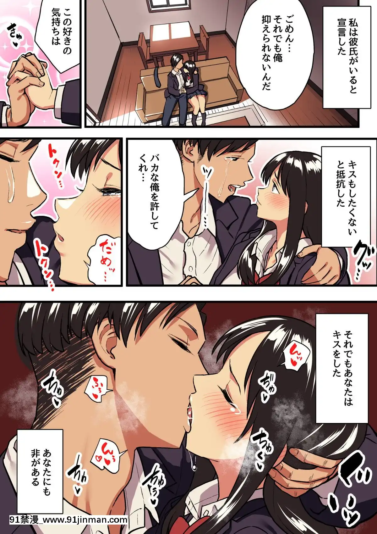 [スルメニウム][君の涙の理由を俺はまだ知らない。][惡魔姐姐 h漫]