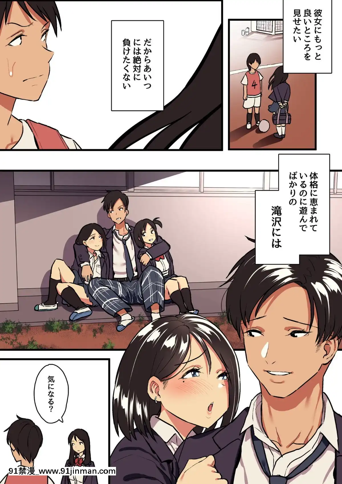 [スルメニウム][君の涙の理由を俺はまだ知らない。][惡魔姐姐 h漫]