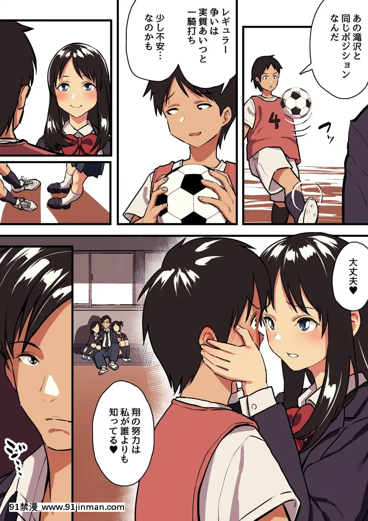 [スルメニウム][君の涙の理由を俺はまだ知らない。][惡魔姐姐 h漫]