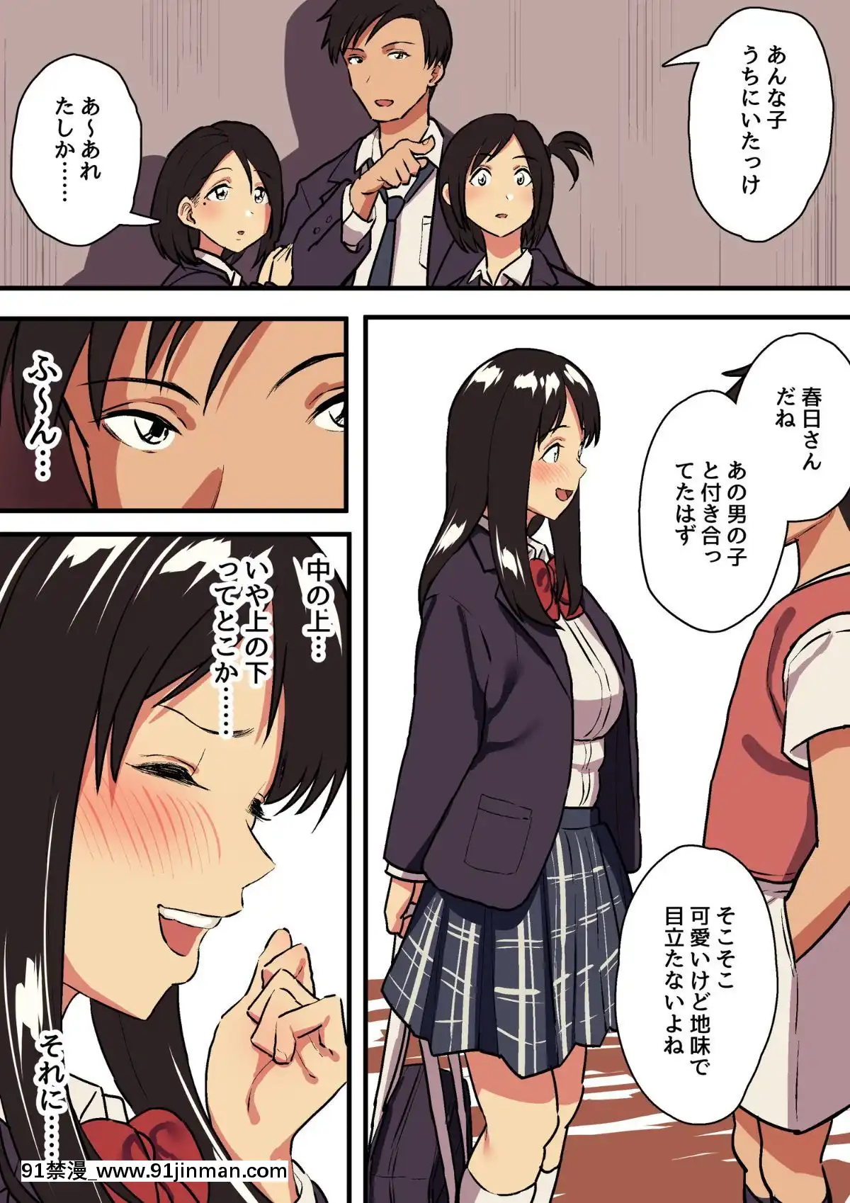[スルメニウム][君の涙の理由を俺はまだ知らない。][惡魔姐姐 h漫]