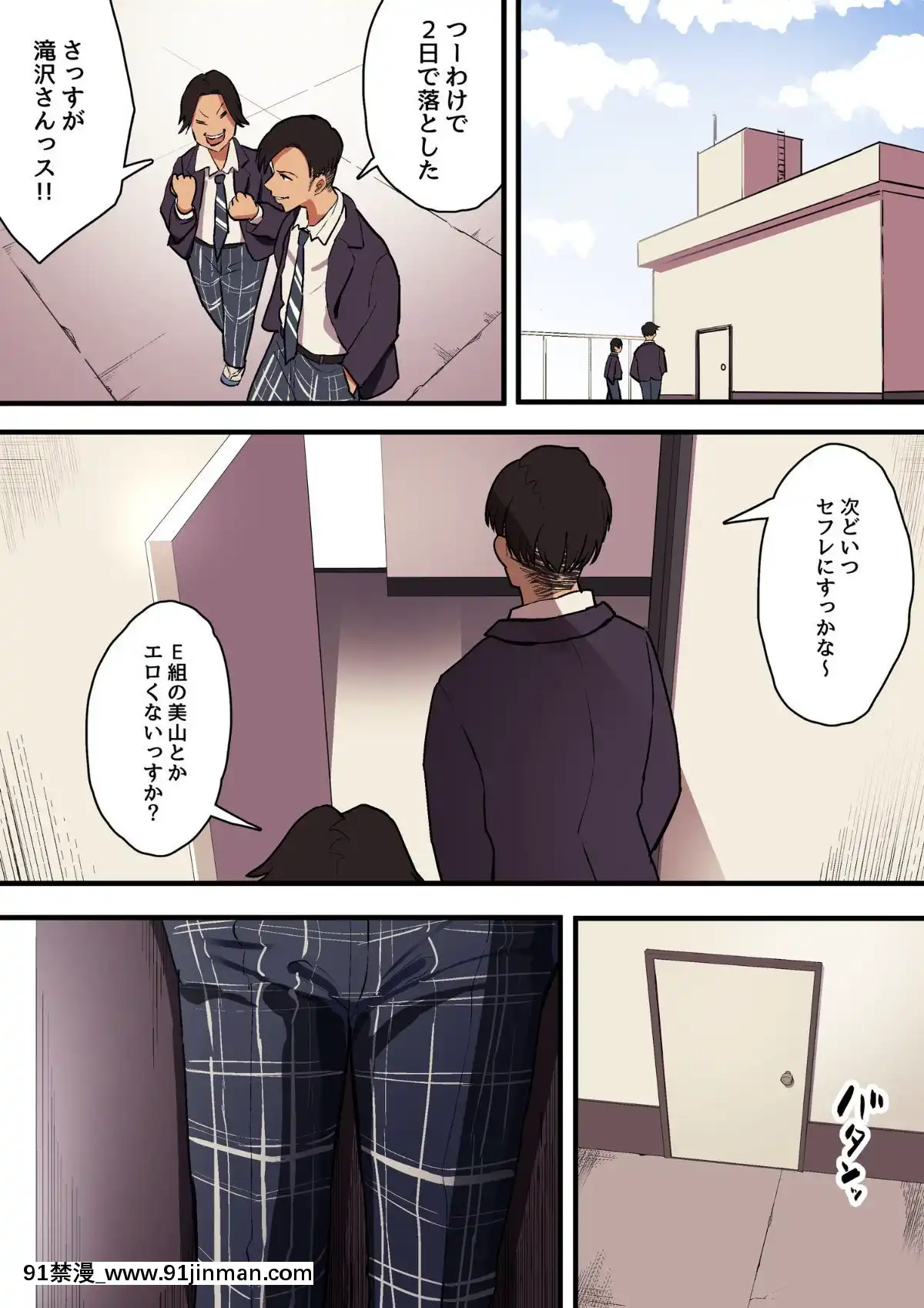 [スルメニウム][君の涙の理由を俺はまだ知らない。][惡魔姐姐 h漫]